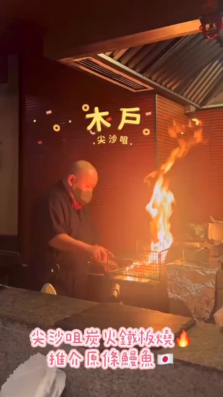 木戶再訪😋 蒲燒鰻魚正到爆🔥