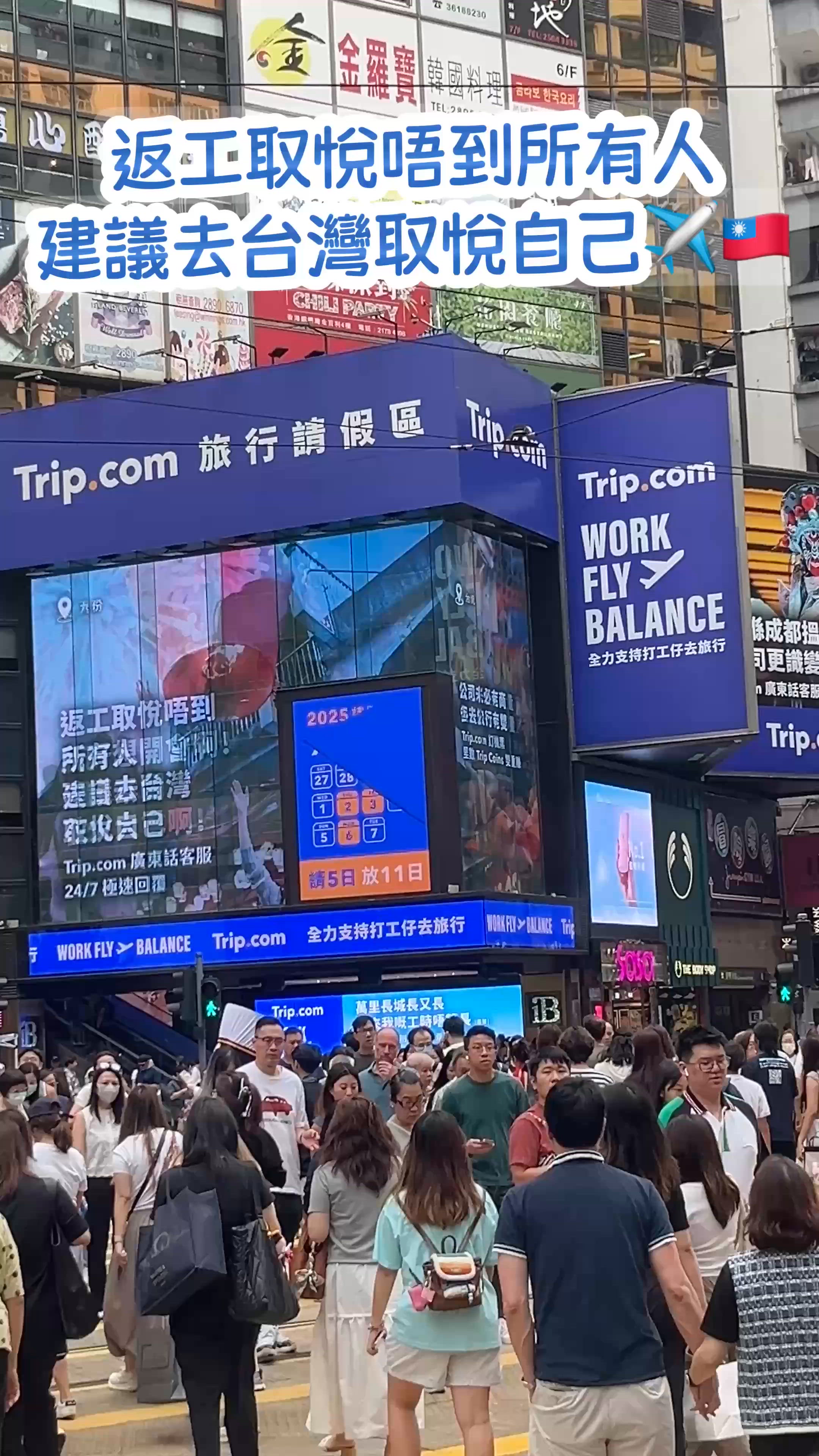 返工唔開心？去台灣啦！✈️🇹🇼