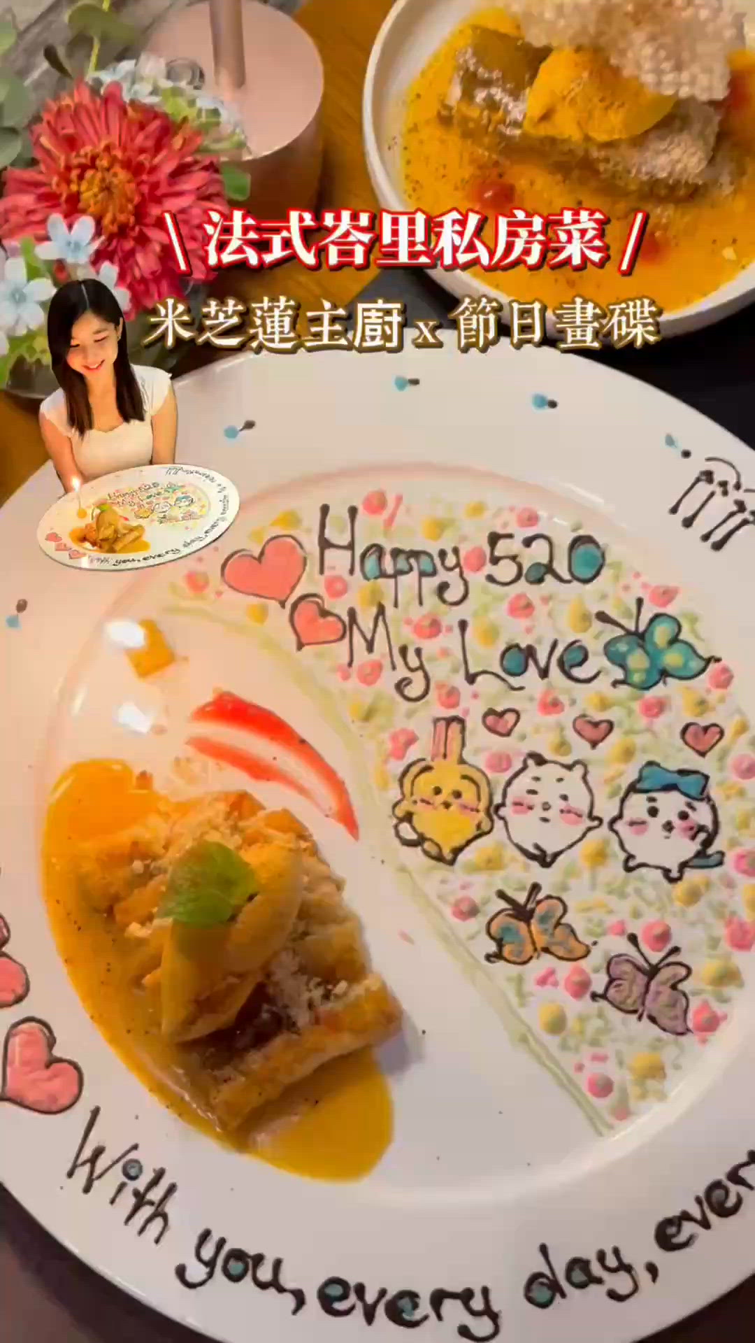 法國🇫🇷 x峇里私房菜由前米芝蓮大廚主理 有免費畫碟服務