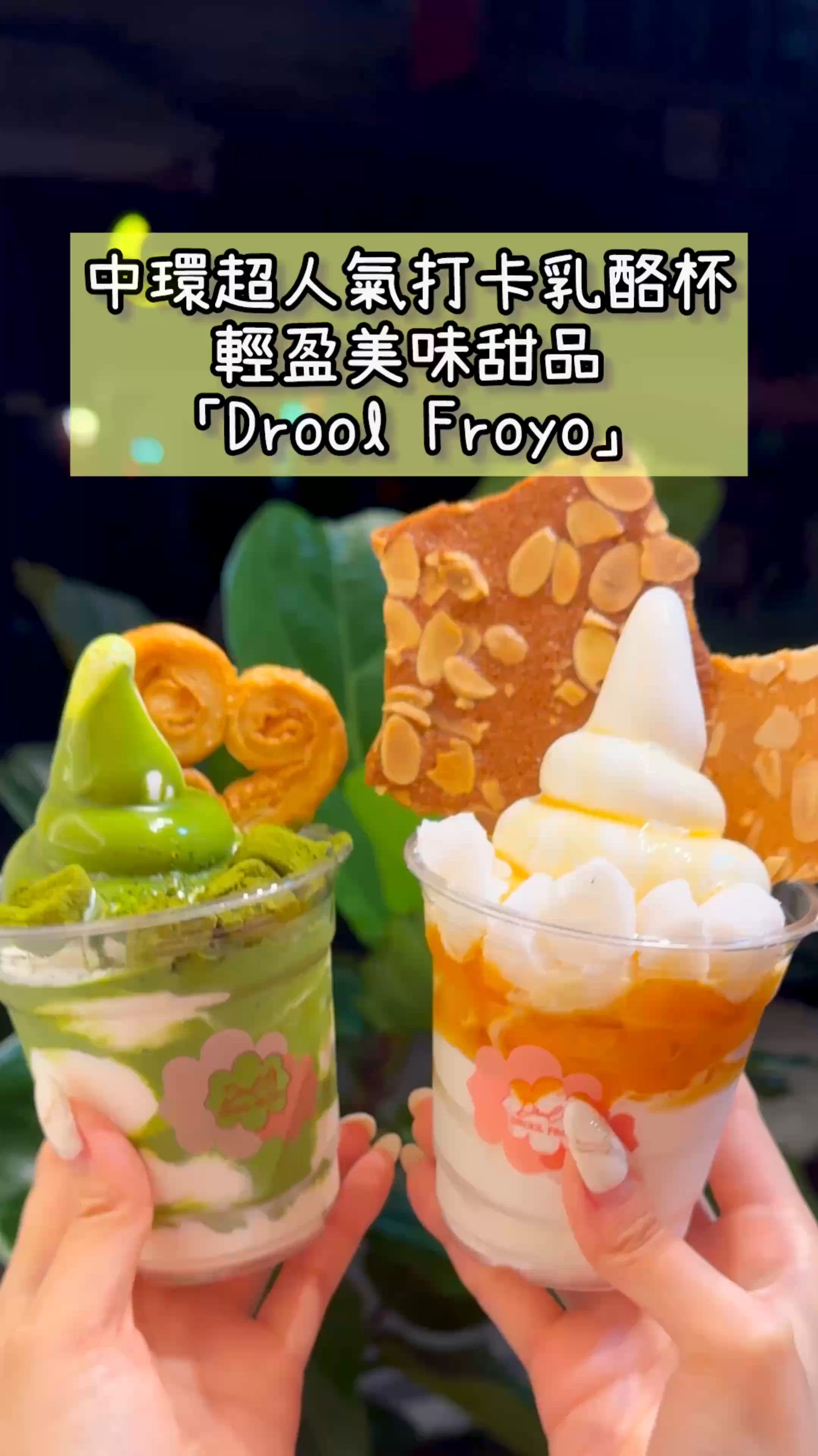 中環爆紅乳酪雪糕