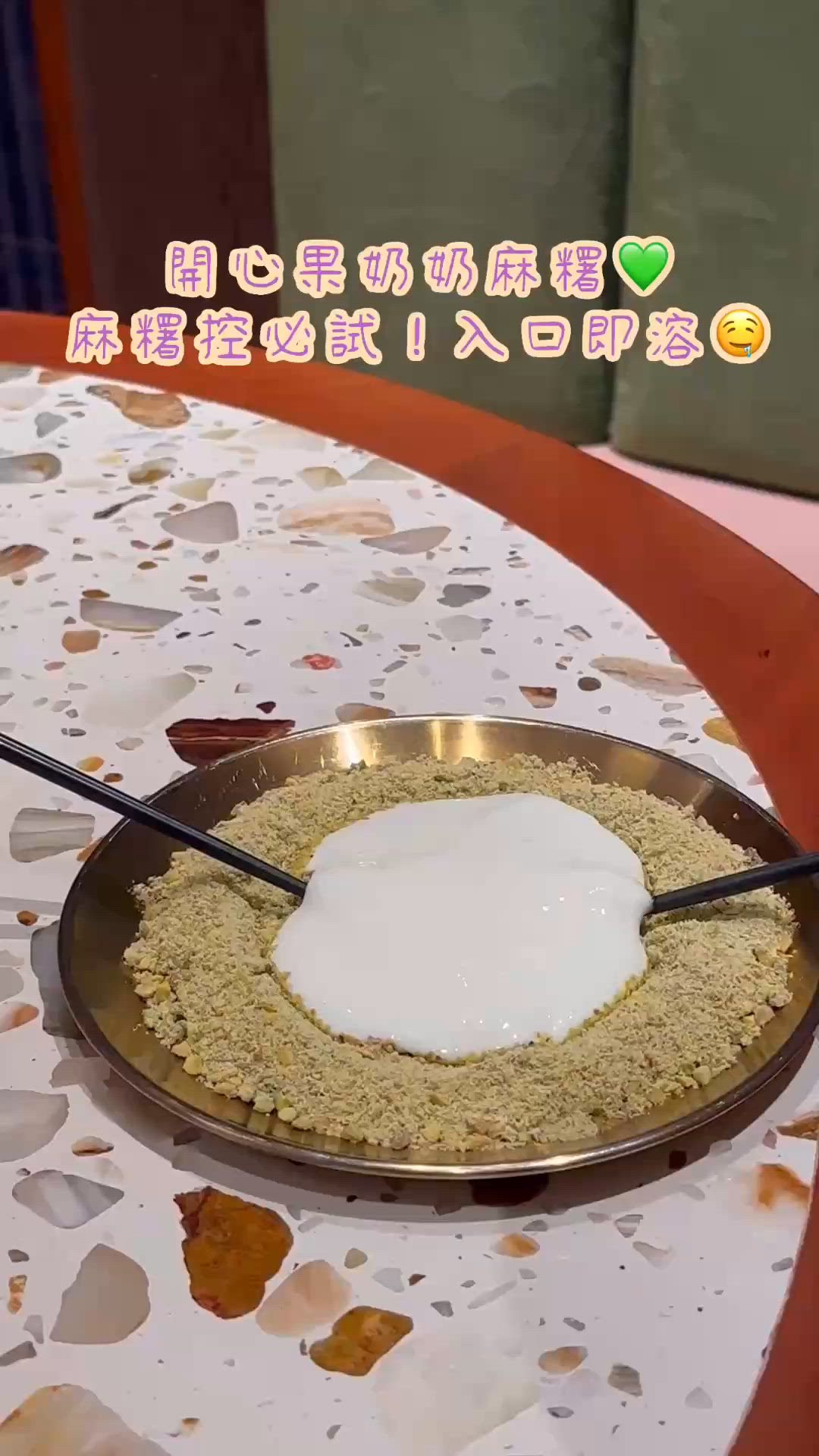 銅鑼灣· Check In Taipei