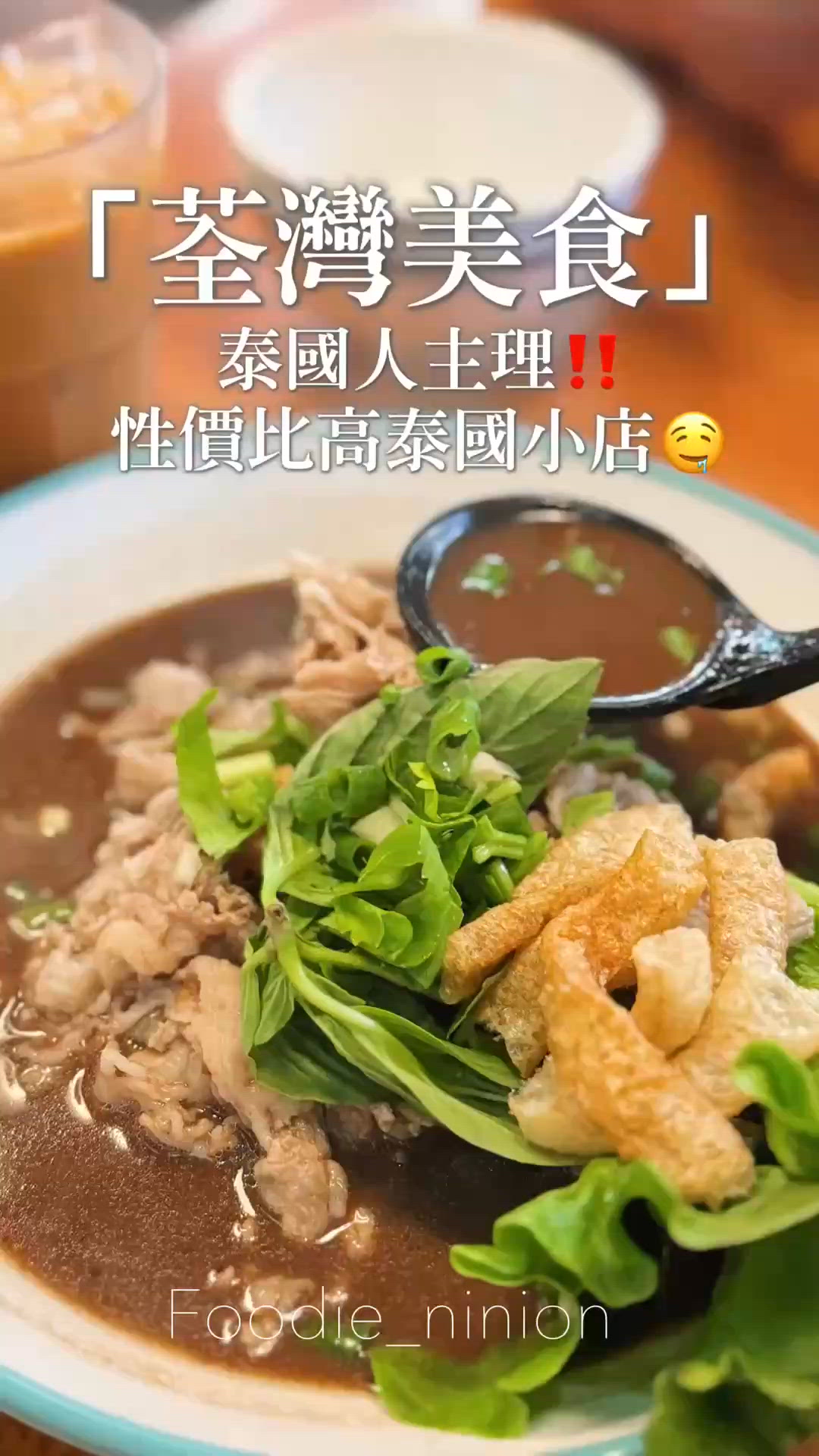 泰國人主理‼️性價比高泰國小店🤤