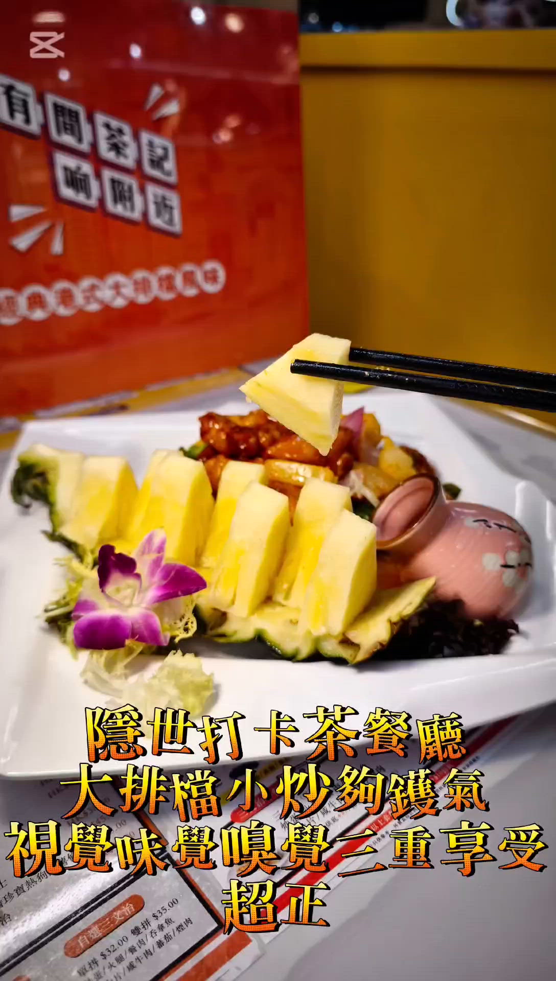 小炒擺盤靚夠鑊氣味道好食過大酒樓