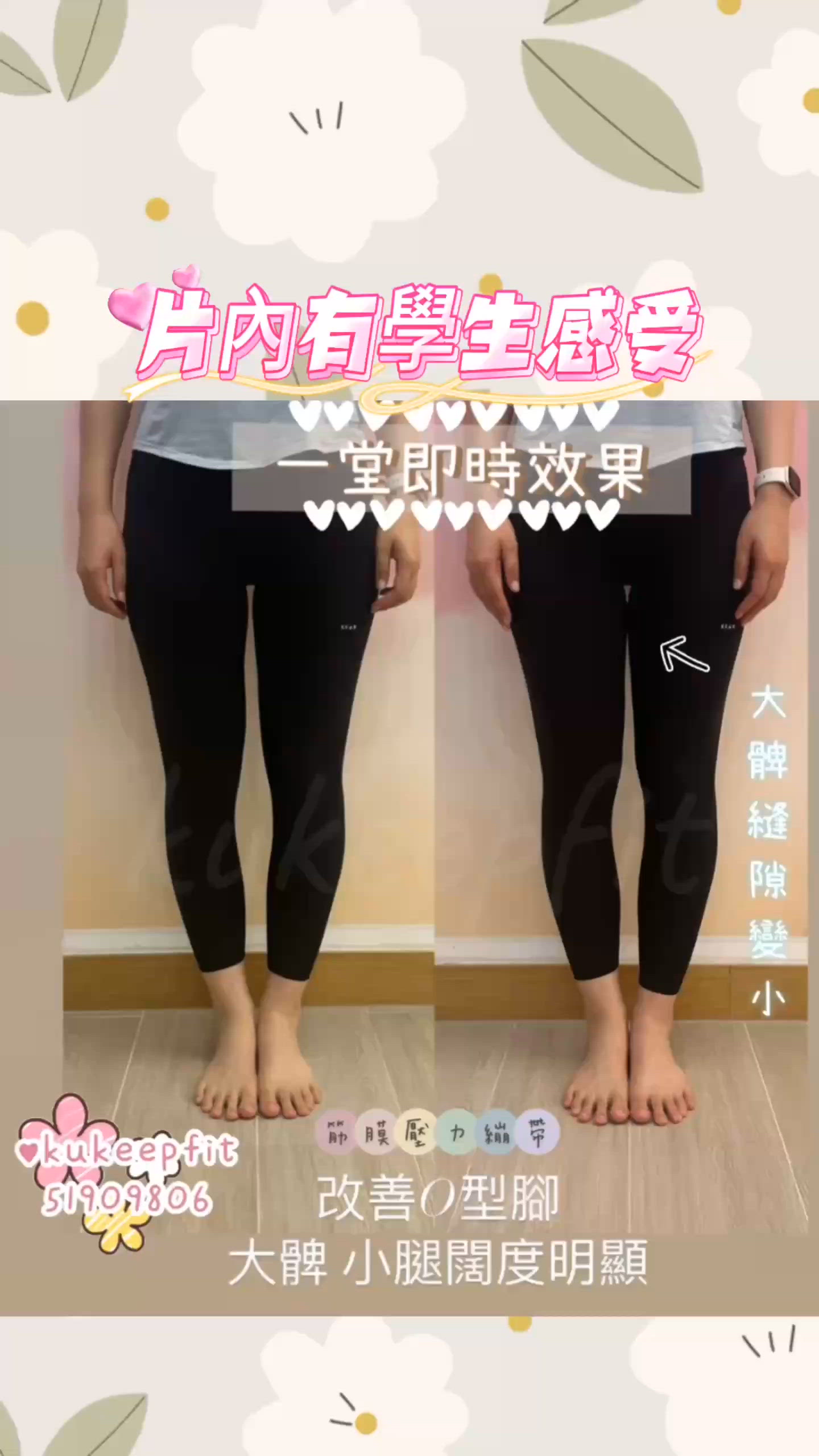4日後雙腳變輕盈 🤸‍♀️