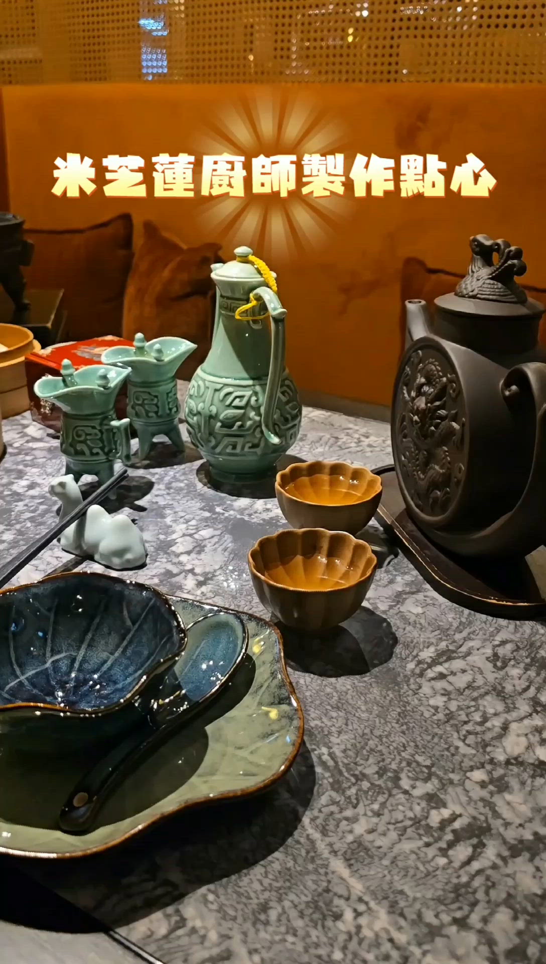 銅鑼灣新開八味客棧🏮穿越時空嘆點心