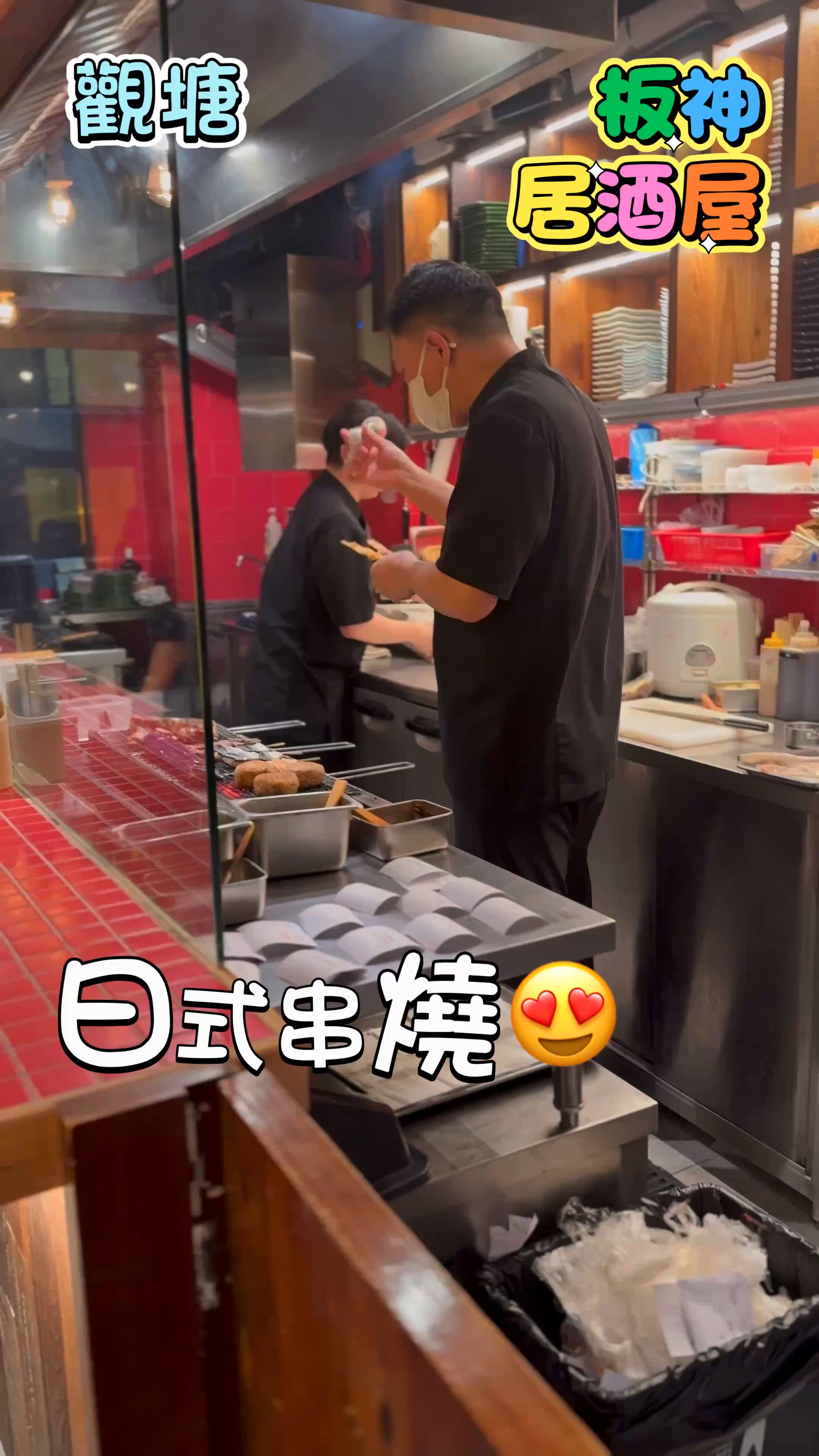 觀塘板神居酒屋🏮串燒用炭火燒🔥特別有風味