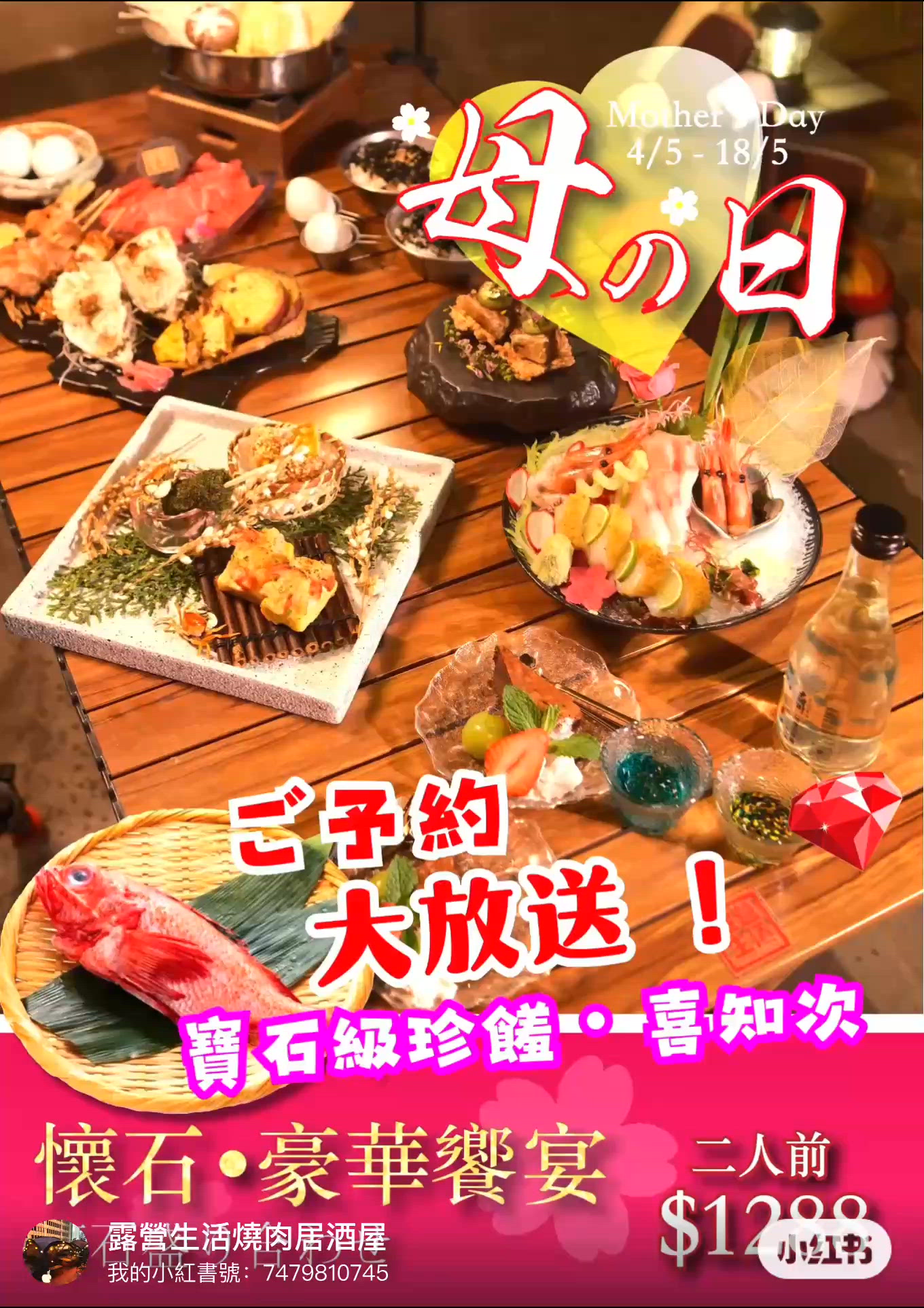 仲諗緊去邊慶祝母親節？🩷🩷🩷