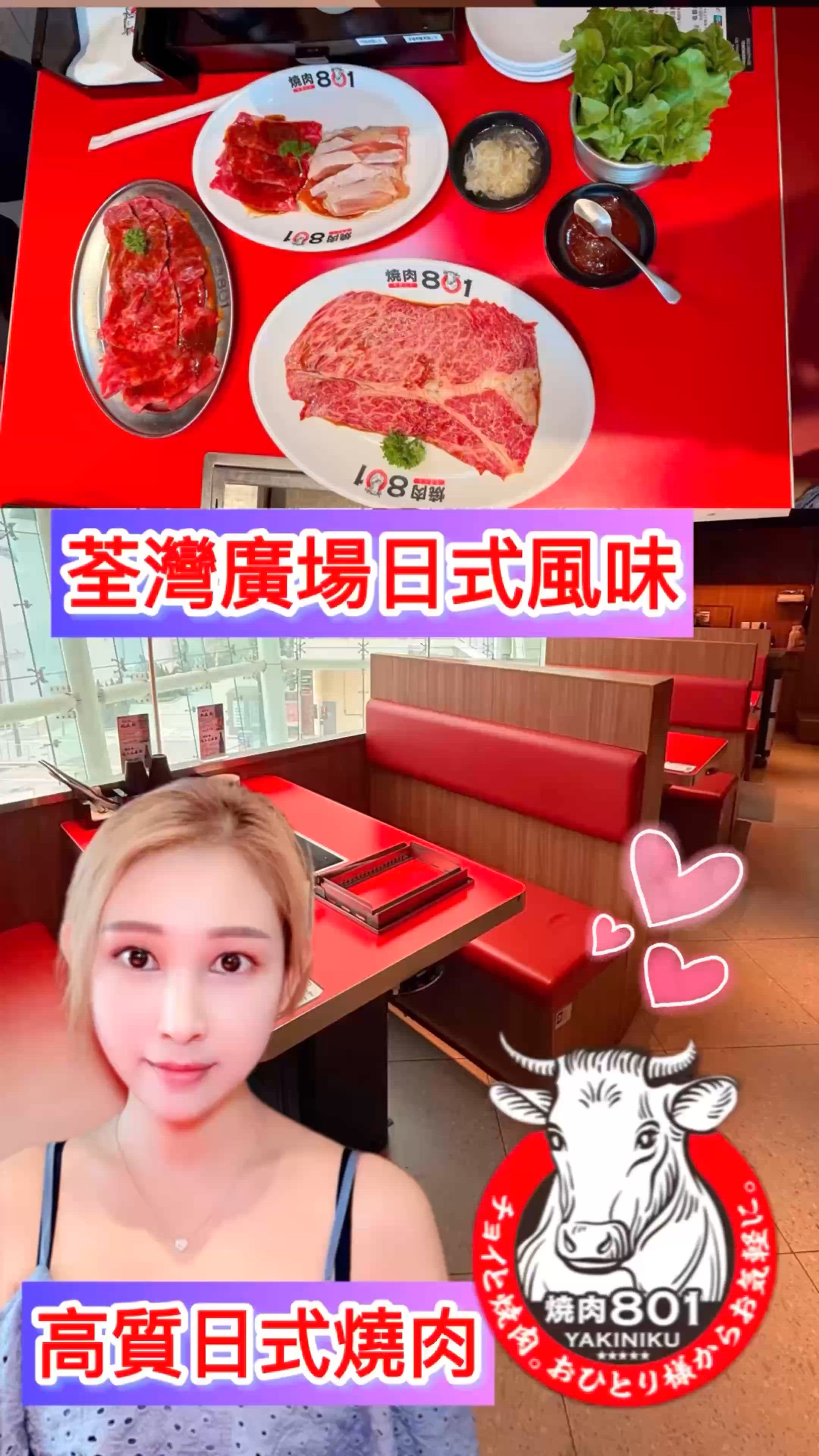 荃灣廣場燒肉801 🔥  日式風味，極致享受！