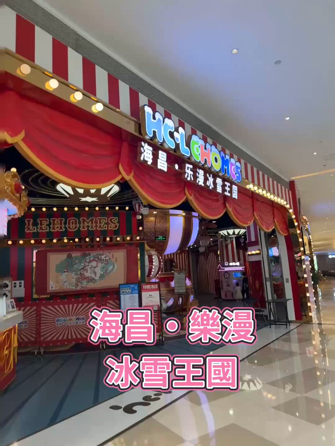 東歐冰雪王國❄️ 玩到停唔到！
