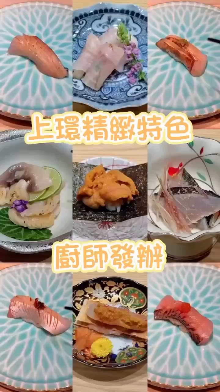 上環精緻特色廚師發辦