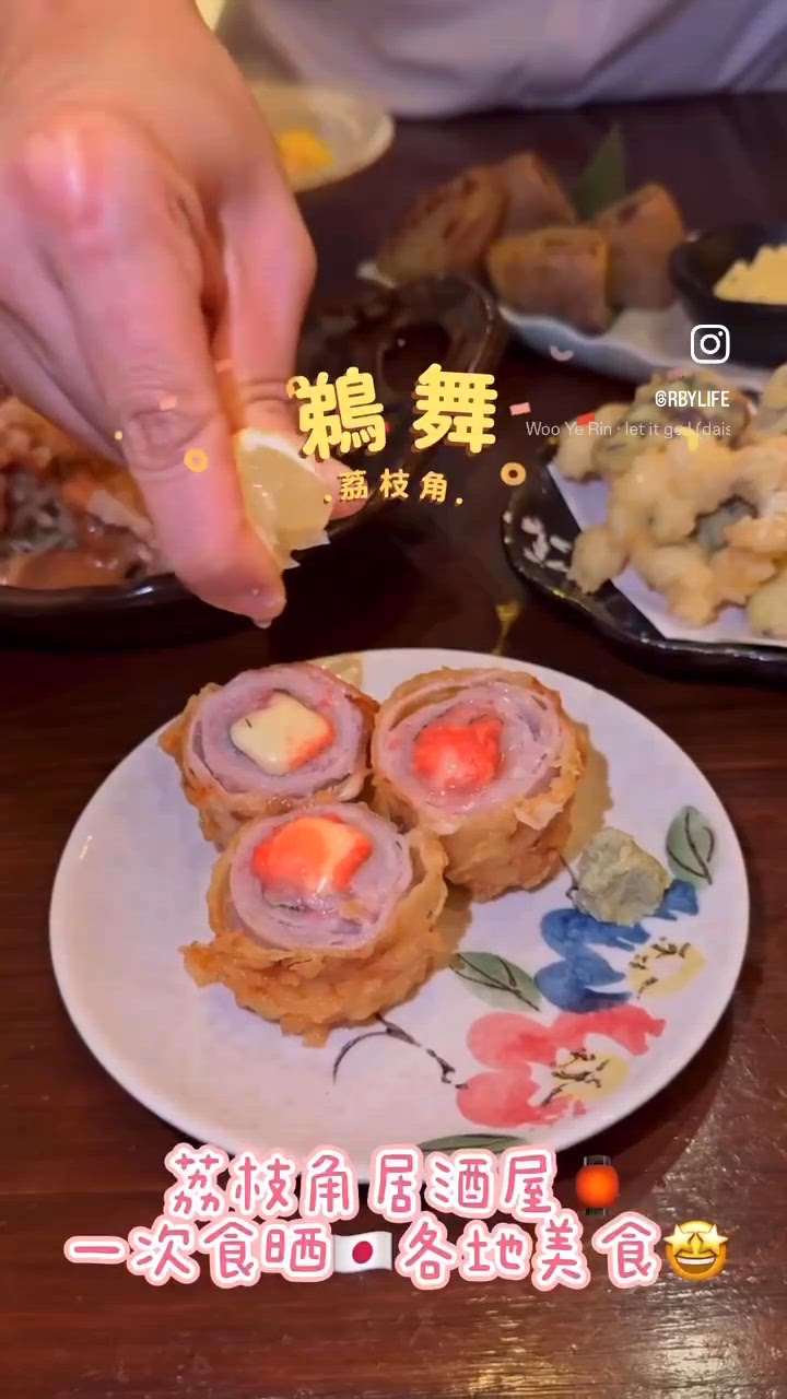 荔枝角居酒屋🇯🇵！鰻魚飯三食😋！