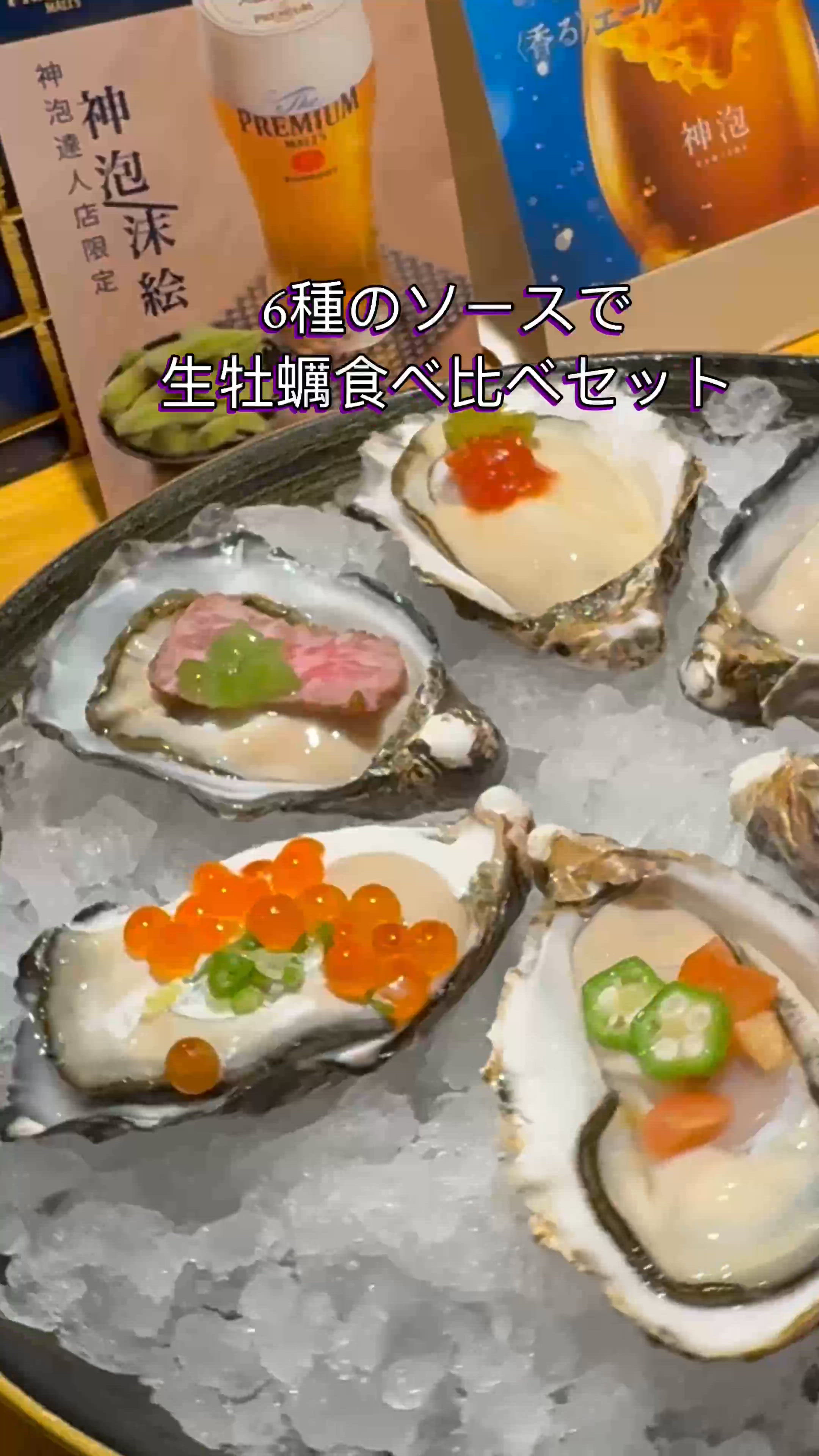 銅鑼灣：日式蠔吧居酒屋 😋