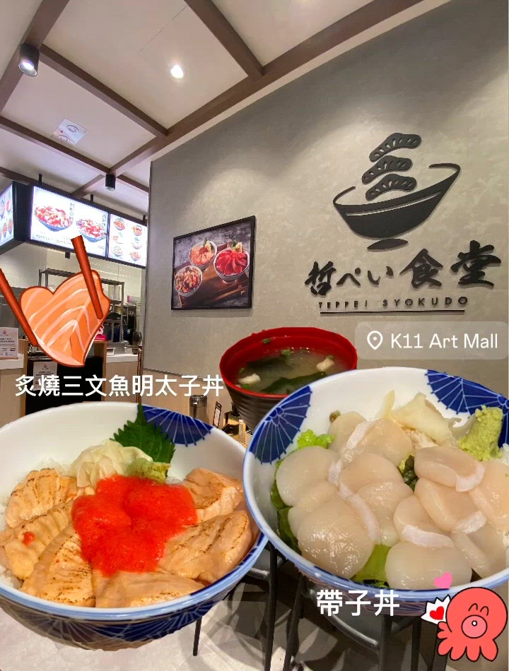 尖咀魚生丼🤤！四款飯汁任你揀！😋 
