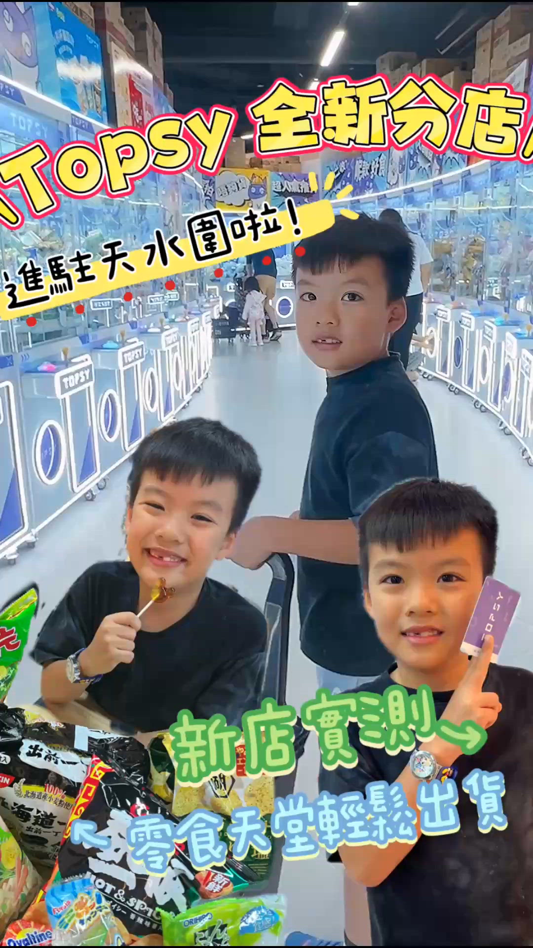 全港最易出貨嘅夾公仔店？