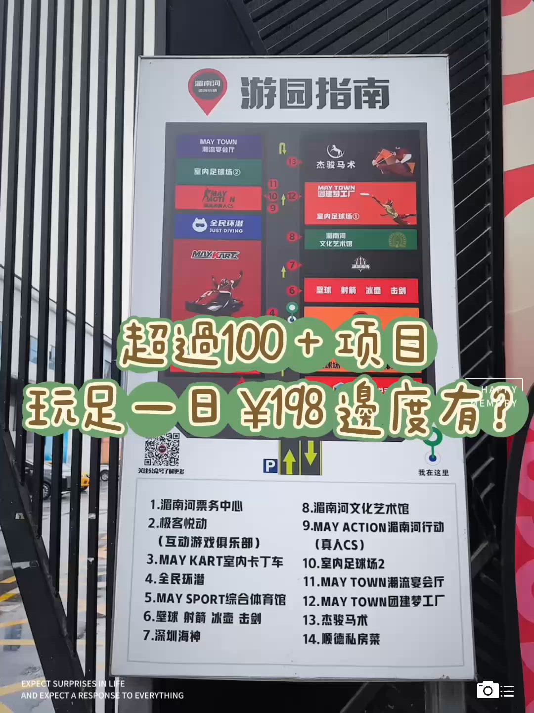 一個價錢就玩盡超過100+遊樂項目🩷MAYTOWN 超樂園