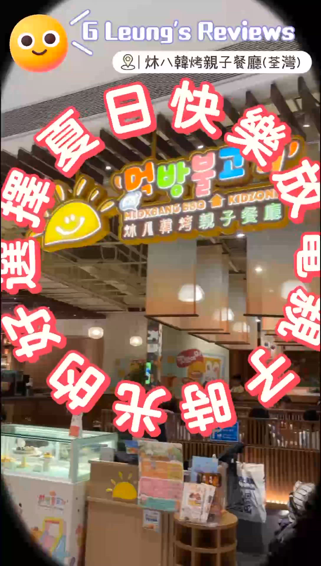 🐙 夏日快樂放電親子時光的好選擇🍉