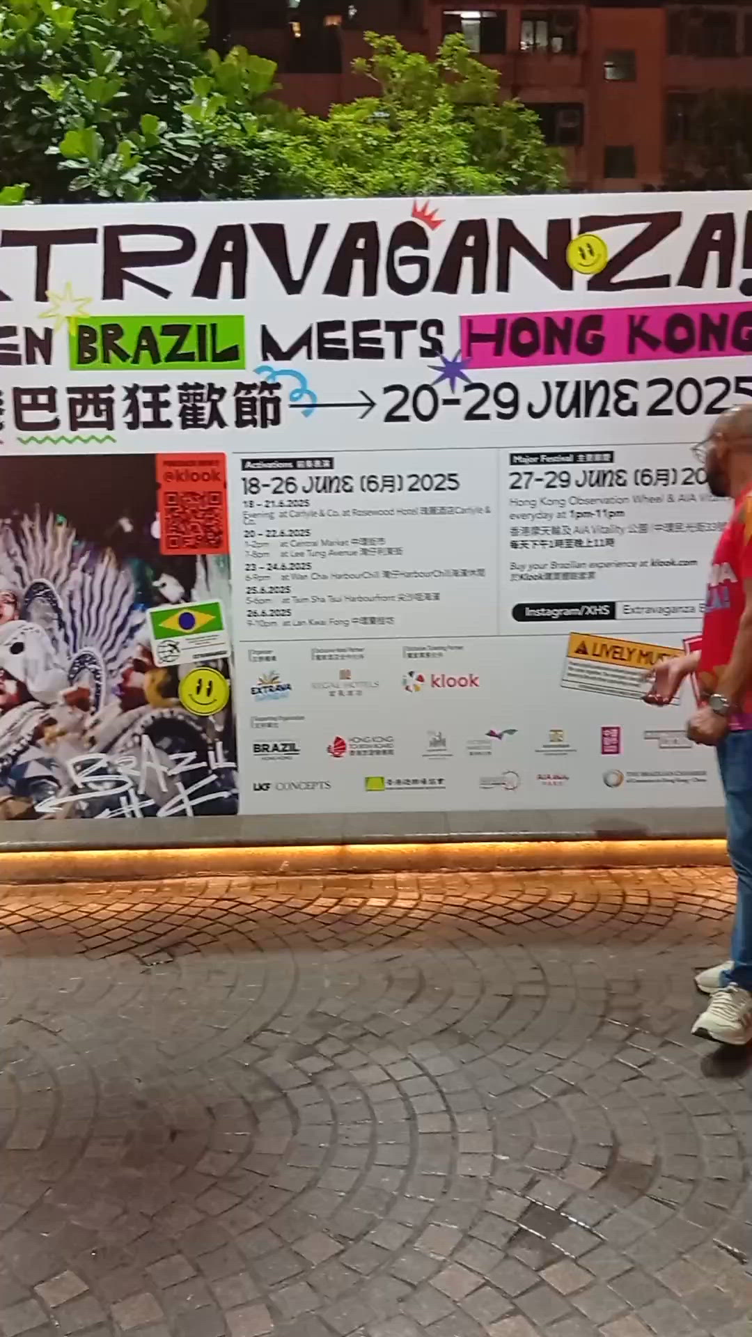 巴西嘉年華嚟香港啦！🎉 免費睇森巴舞！Part1💃