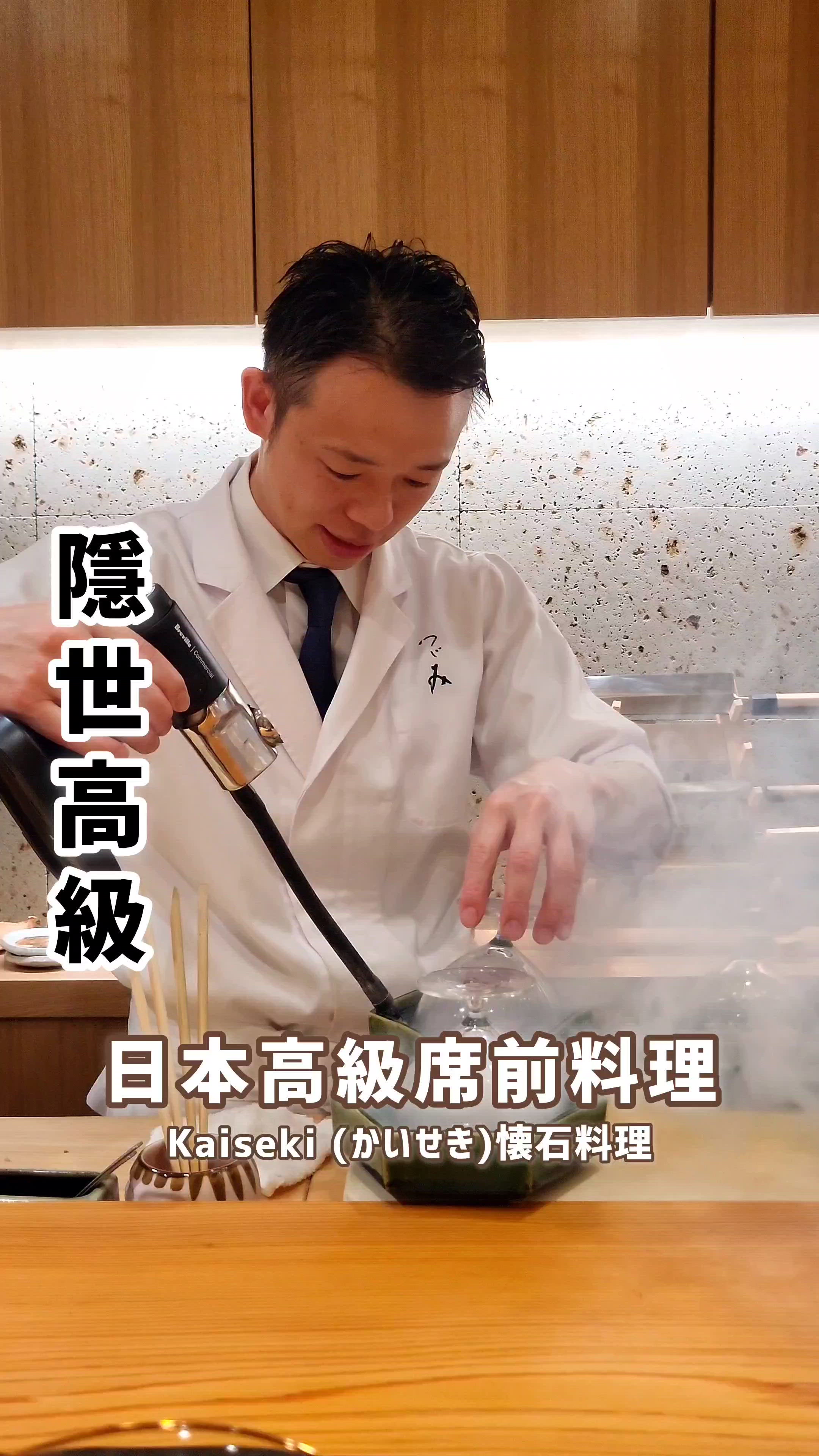 🇯🇵東京蕎麥懷石料理推介!!