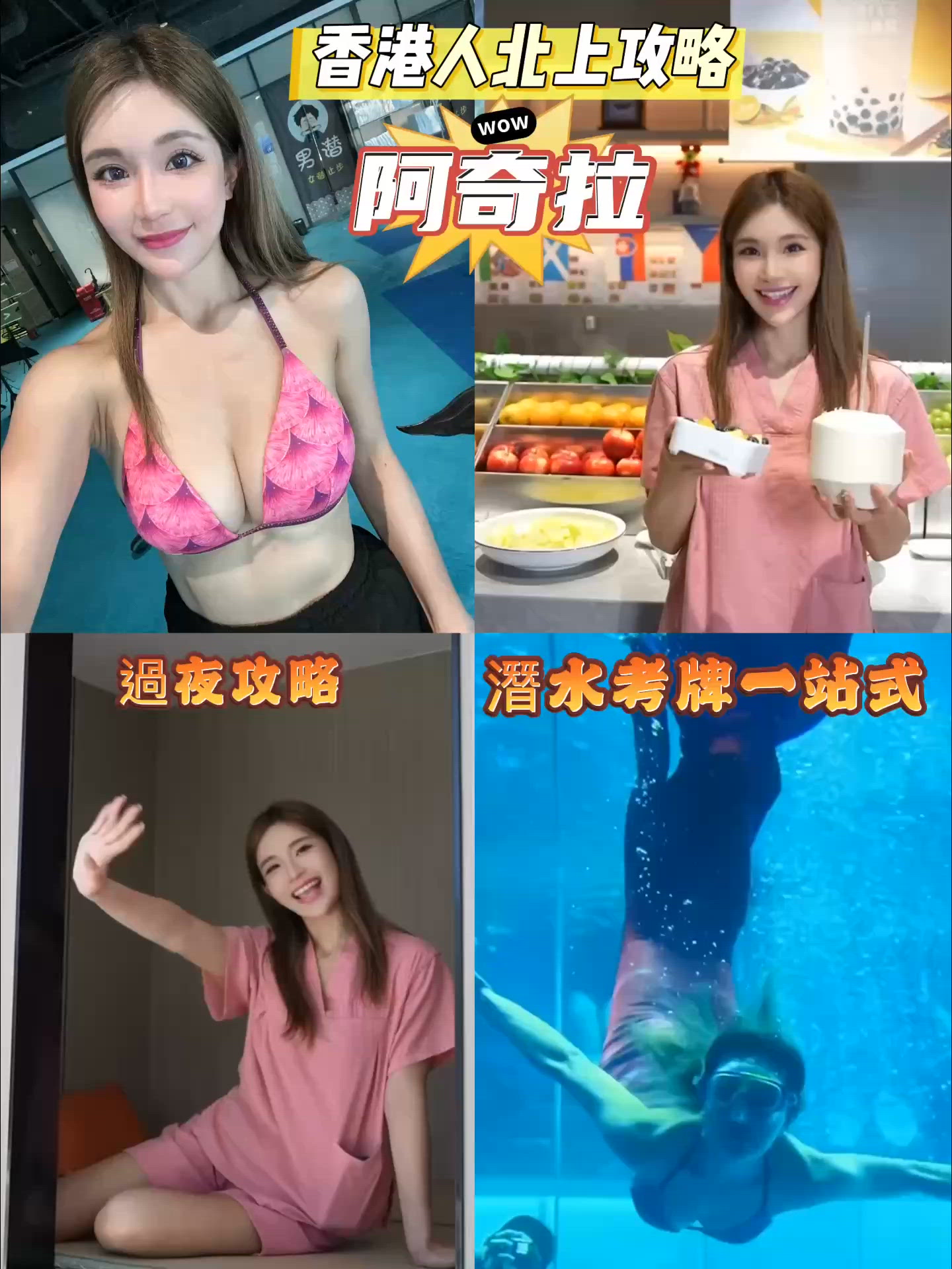 深圳考一聲潛水牌$618