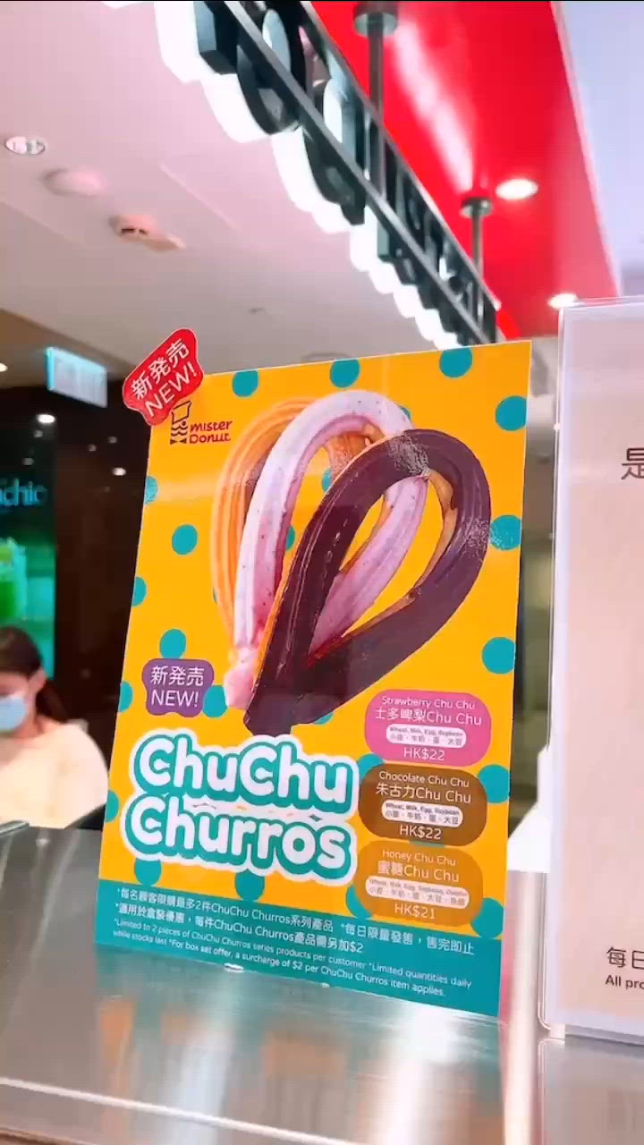 🎏又出新品‼️今次係日本人氣款ChuChu Churros🤤