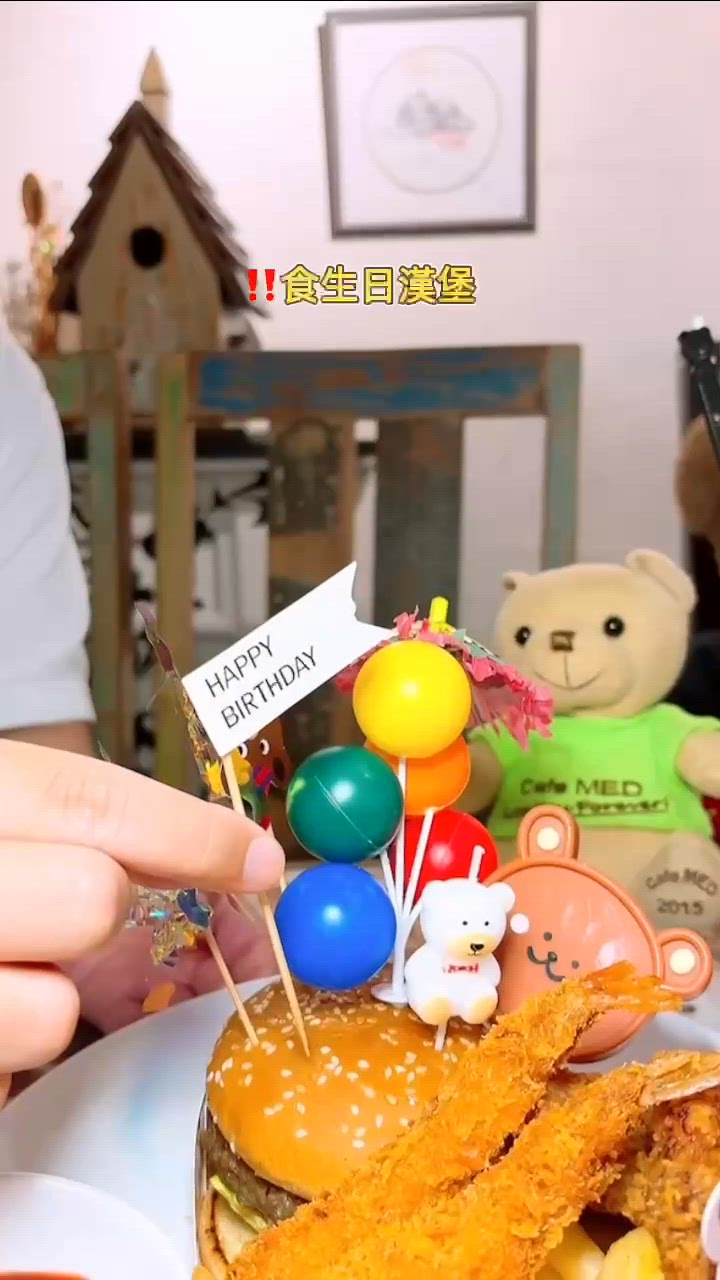 🎏生日快樂🎂食返個生日漢堡餐賀一賀‼️充滿童真餐廳超得意🐻