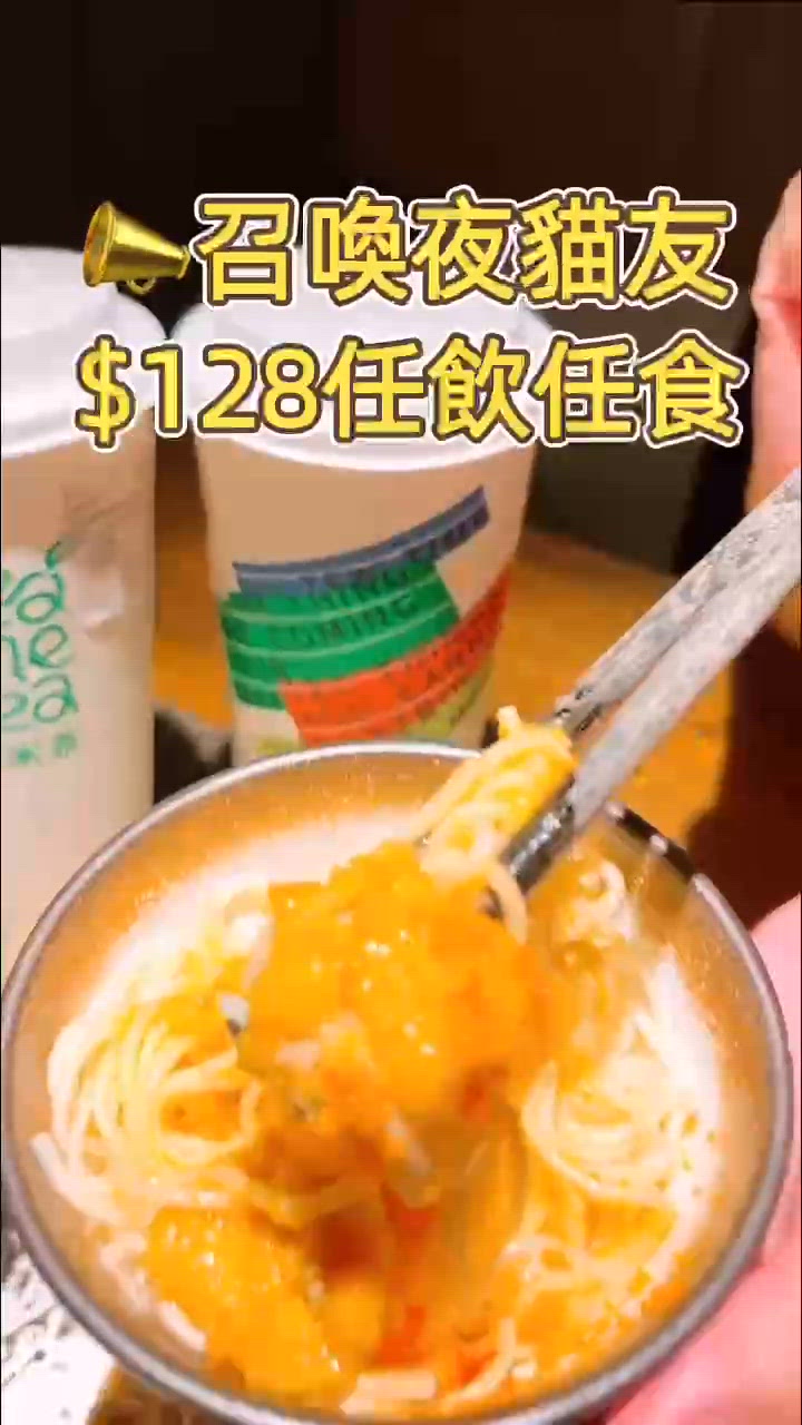 🎏夜貓震撼價$128🔥台式夜市俾你任飲任食‼️