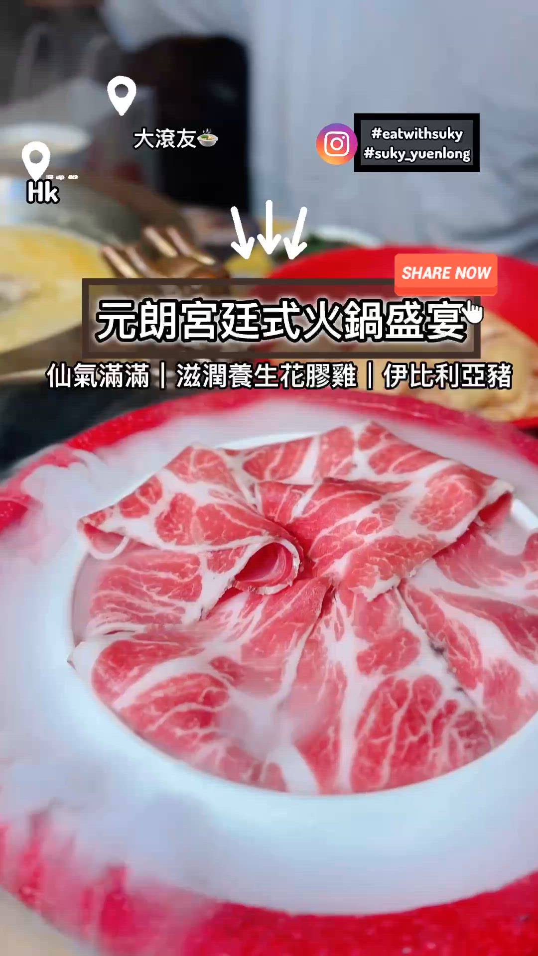 大滾友打邊爐🤤花膠雞鍋勁正！🍲