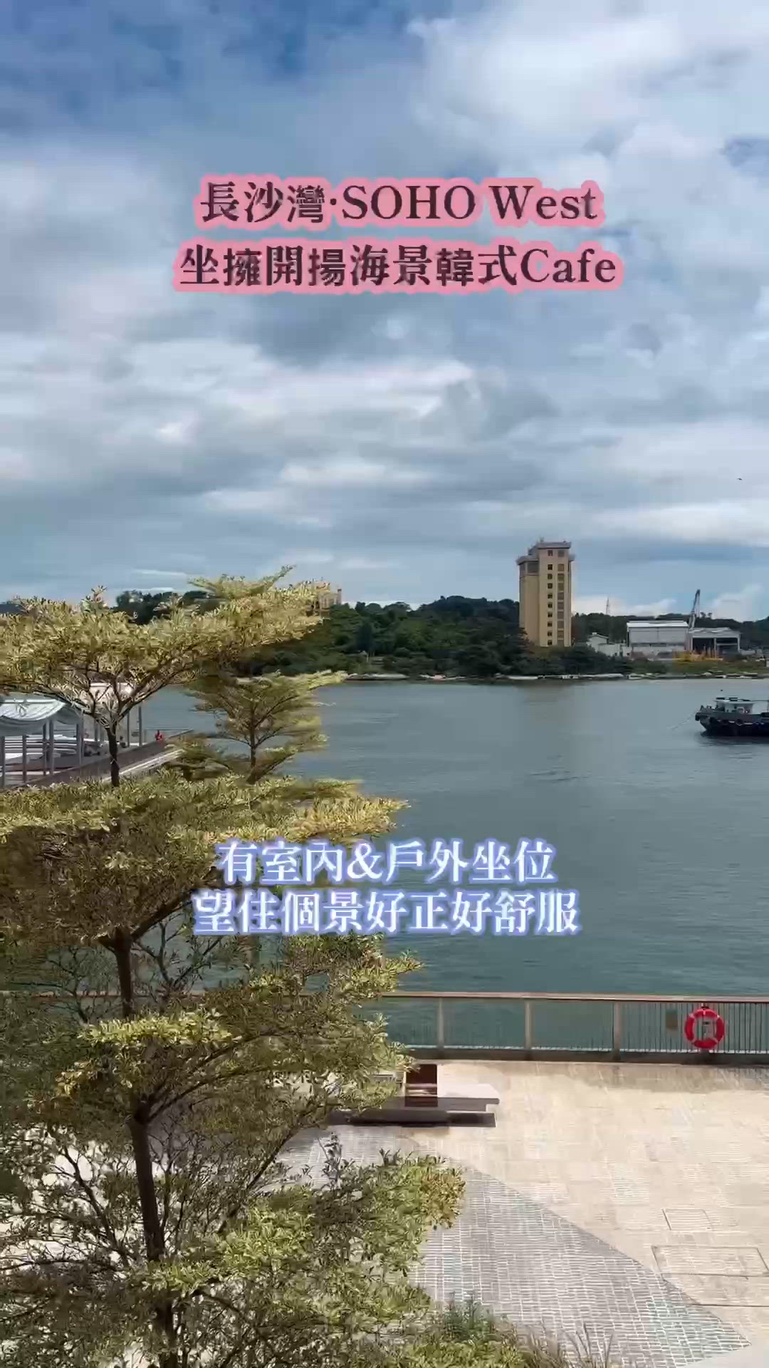 開揚海景韓式Cafe