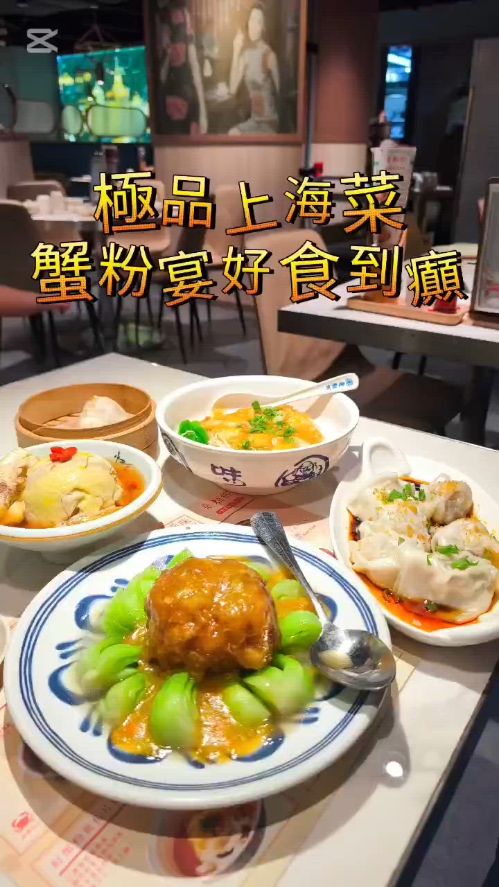 蟹粉麵好食到痴線