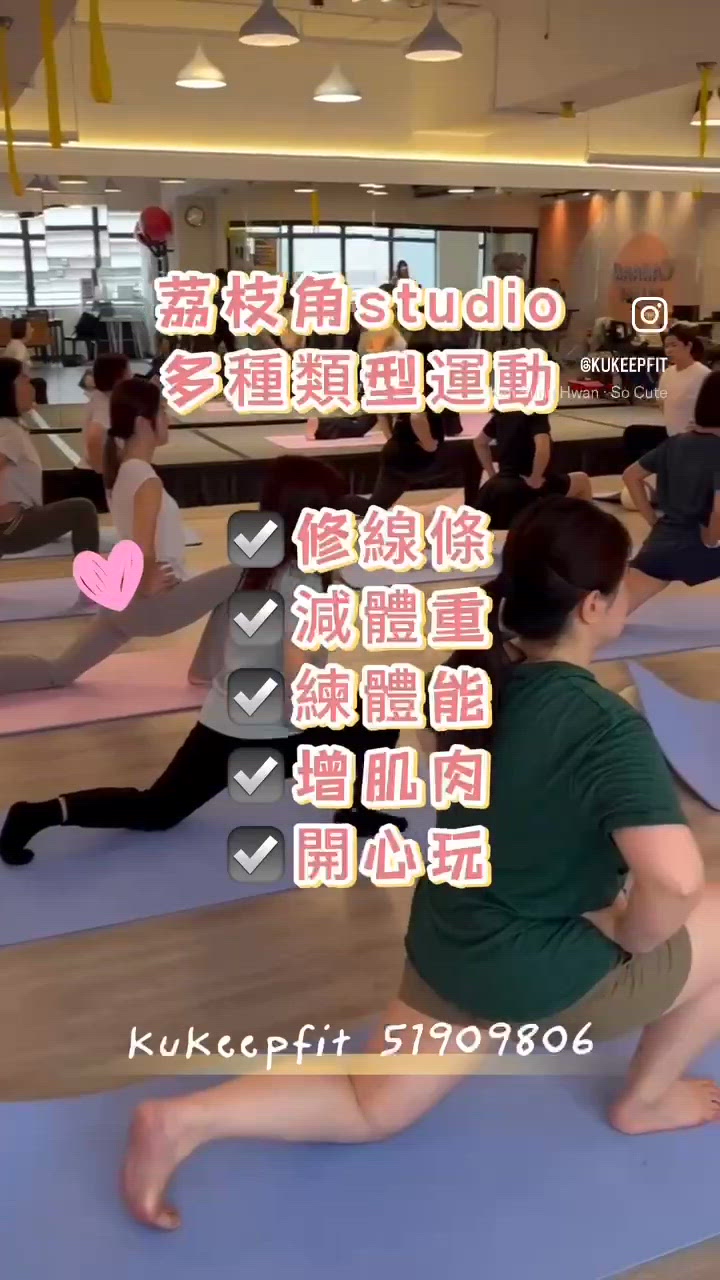 放工減壓好去處！🏃‍♀️爆汗燃脂🔥！