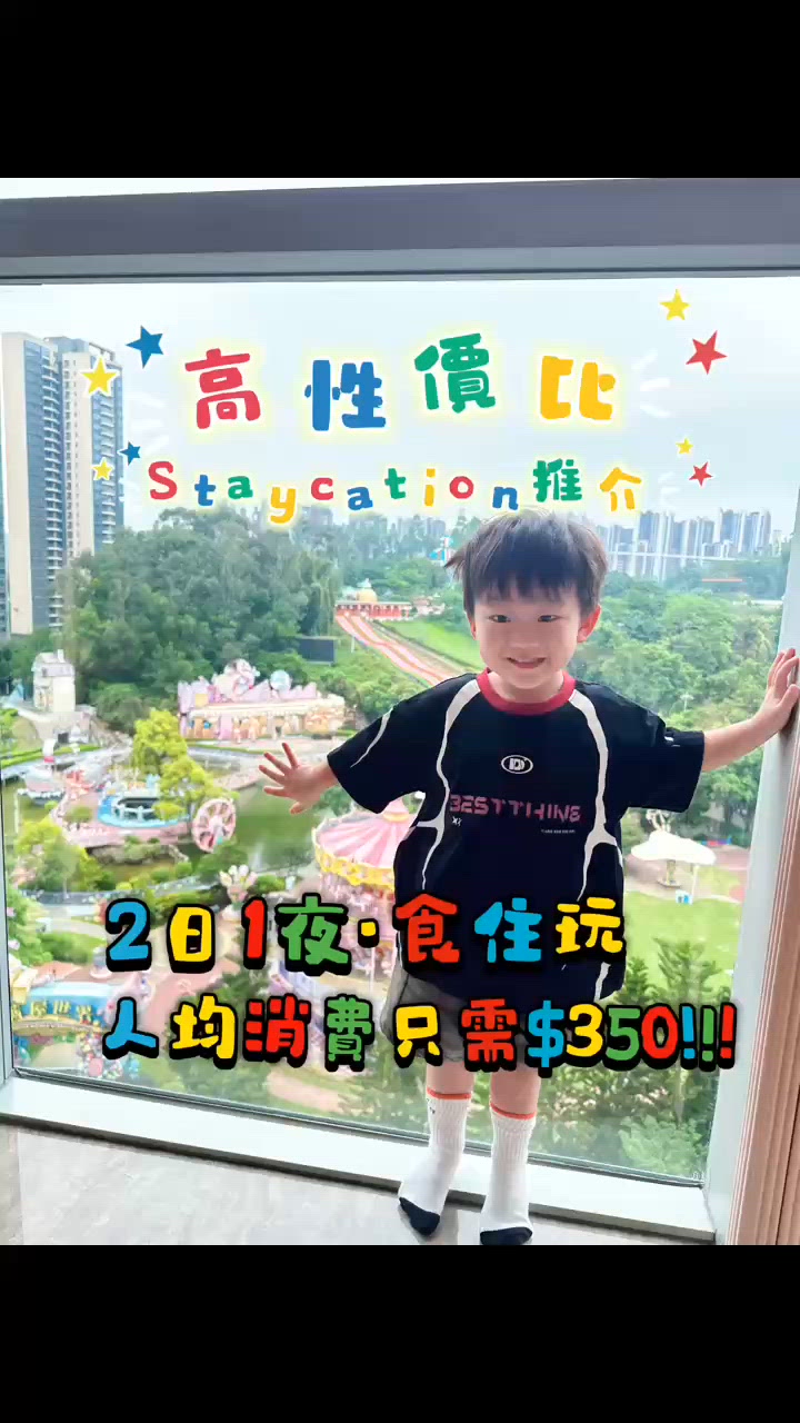 週末快閃大發現♡過關30幾分鐘就到嘅樂園度假村🌟