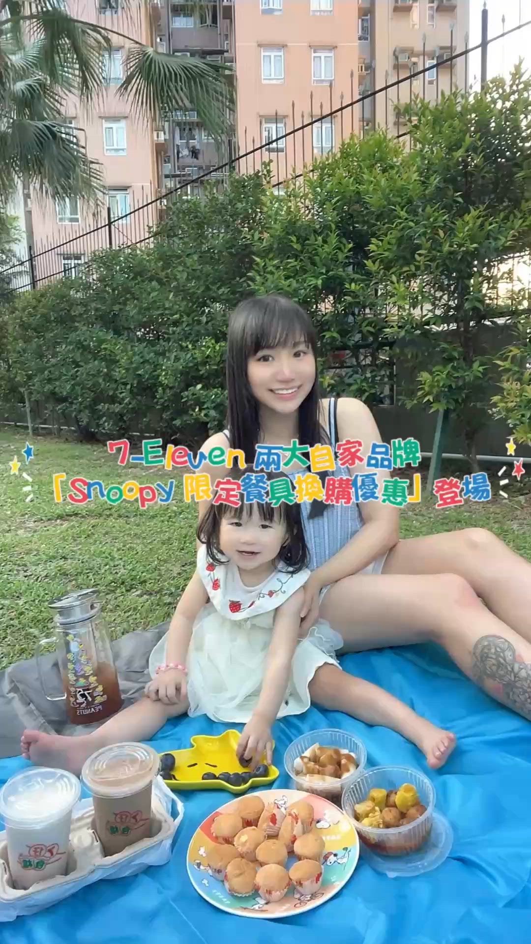 7仔買咖啡票送水壺☕️，買小食送陶瓷碟😍！