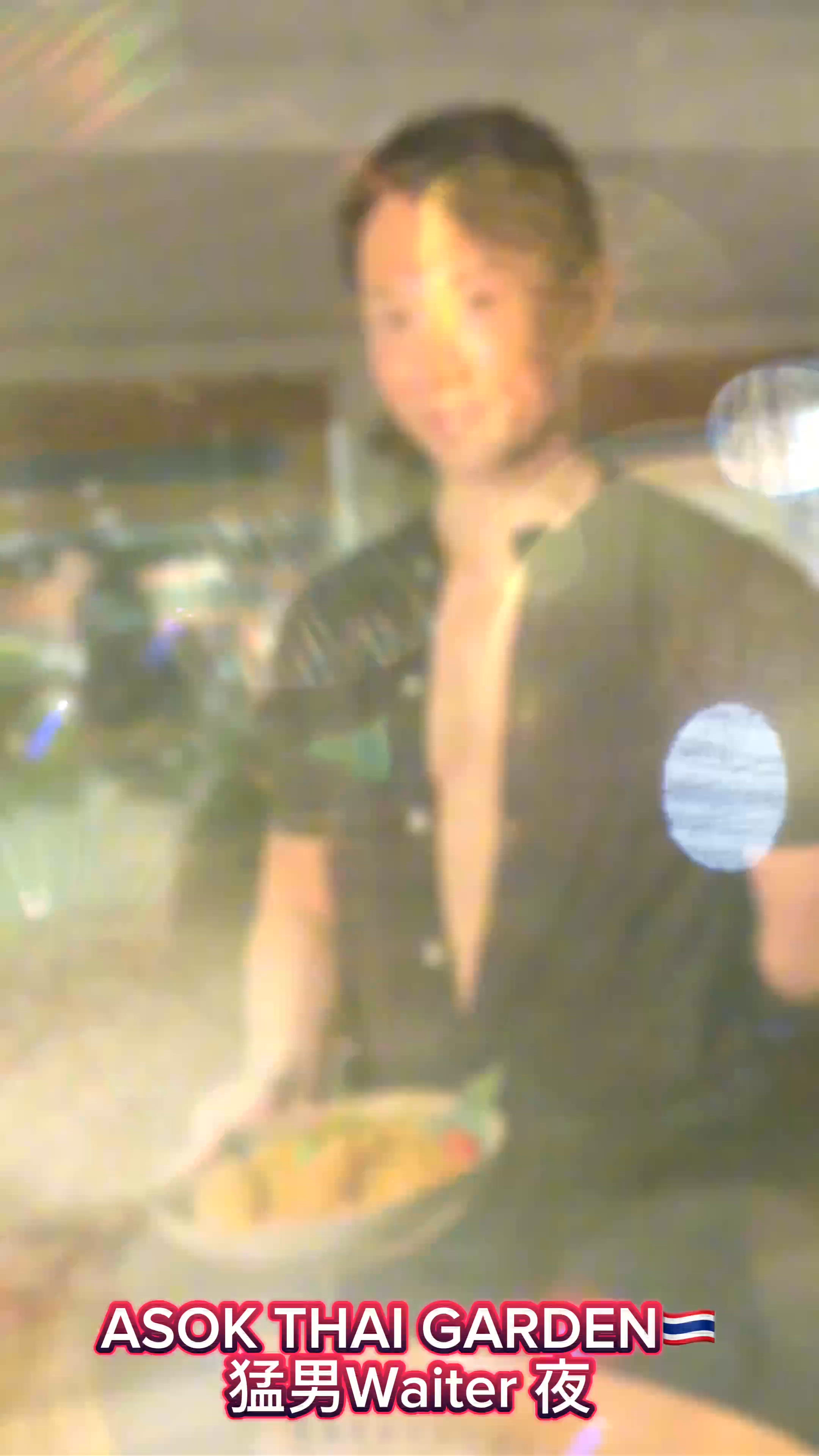 猛男Waiter-ASOK THAI GARDEN