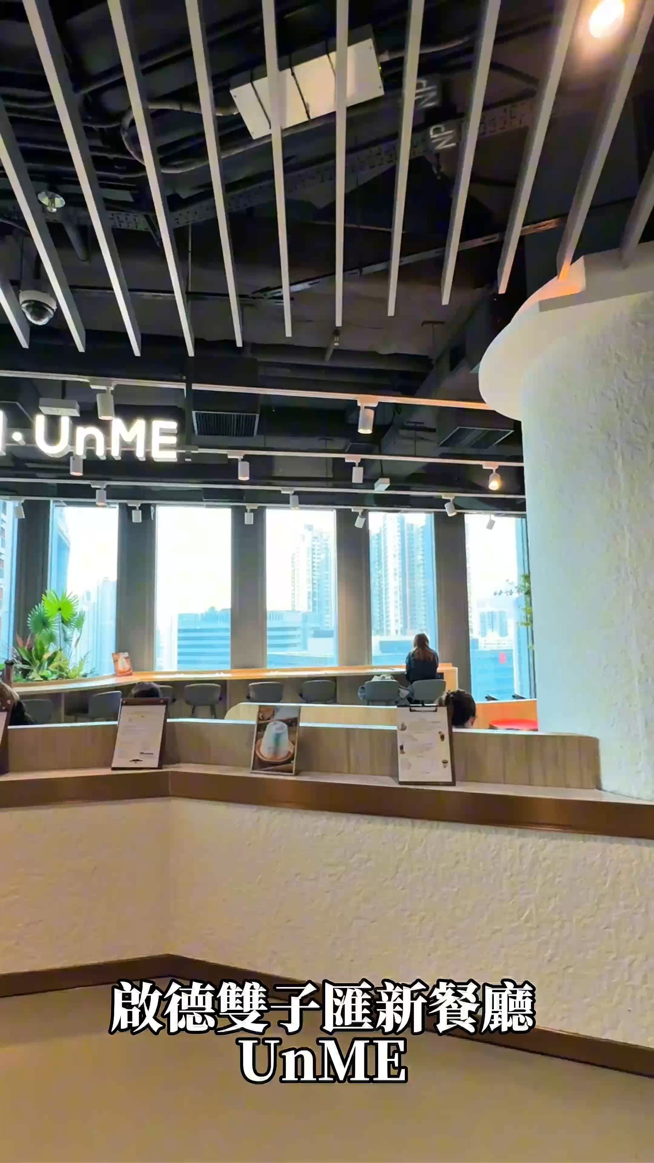 【啟德雙子匯高空日法餐廳-UnME】