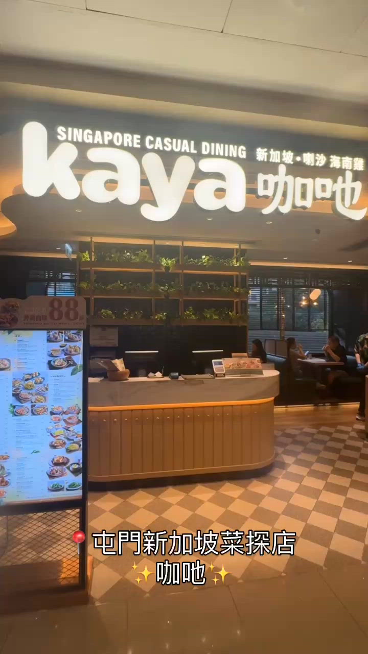 新加坡菜🤤錦薈坊抵食二人餐！😋