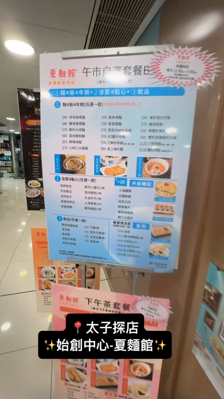 酸辣湯麵勁開胃！太子夏麵館🤤🍜🌶️