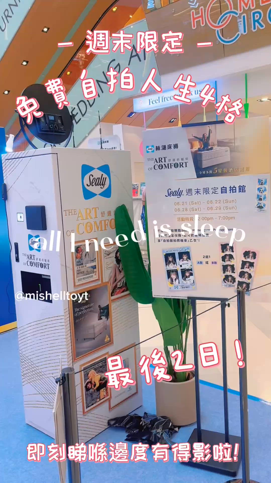 🛌💤【我終於搵到人生最舒服嘅地方影人生4格！重要喺免費！】☁️