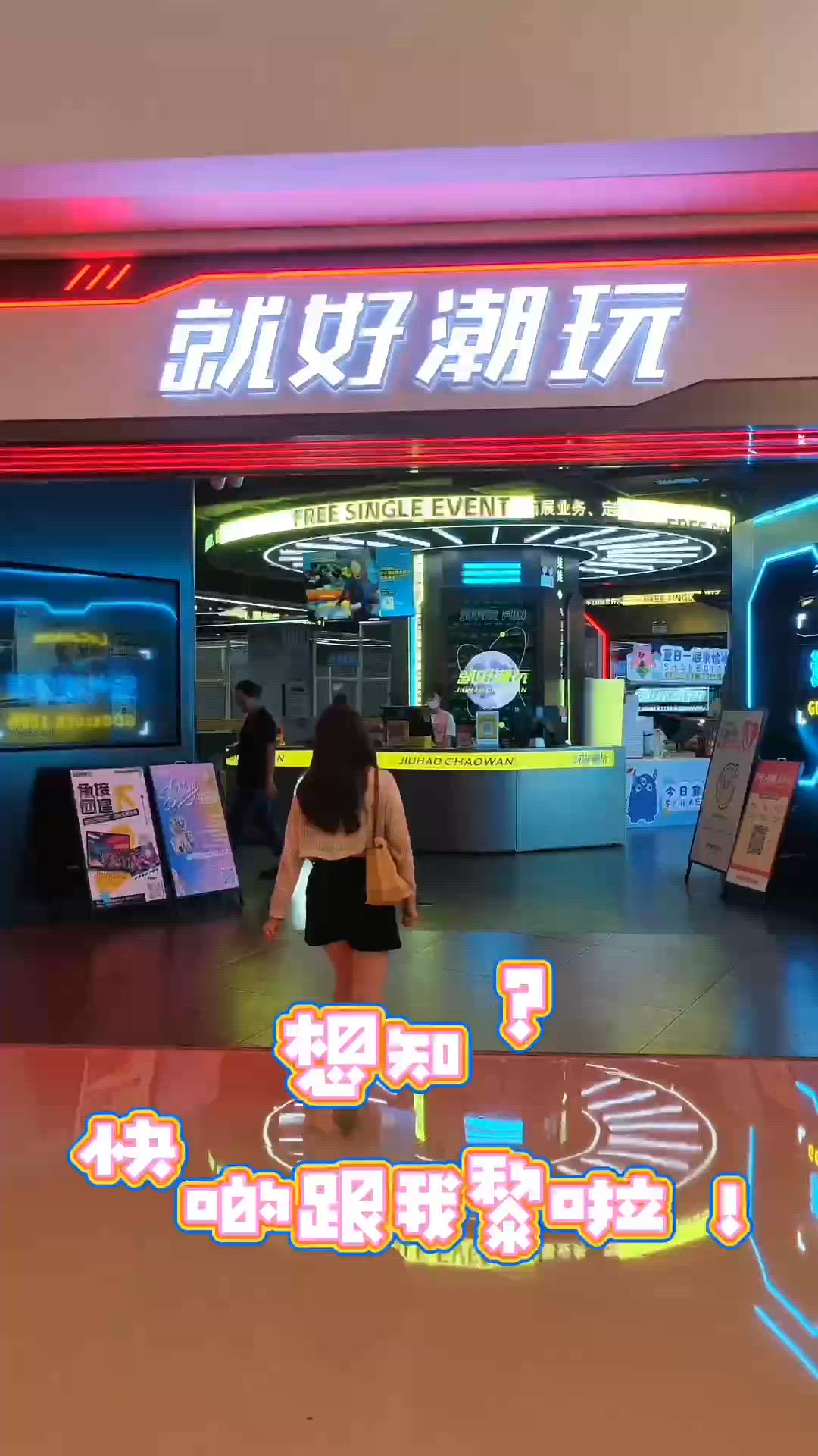 深圳室內遊樂場！玩足全日唔悶🥳 40+項目任玩！