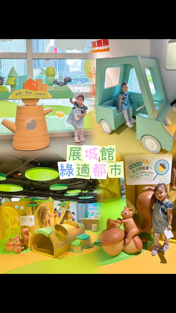 綠適都市 Green Liveable City