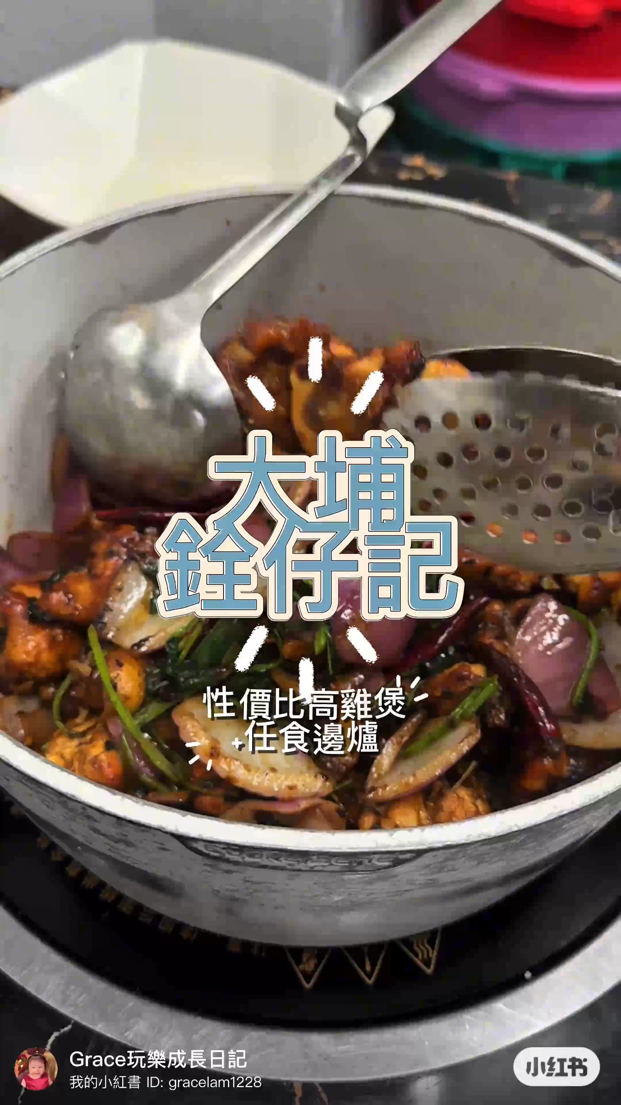 雞煲邊爐任食🤤大埔搵食記！😋