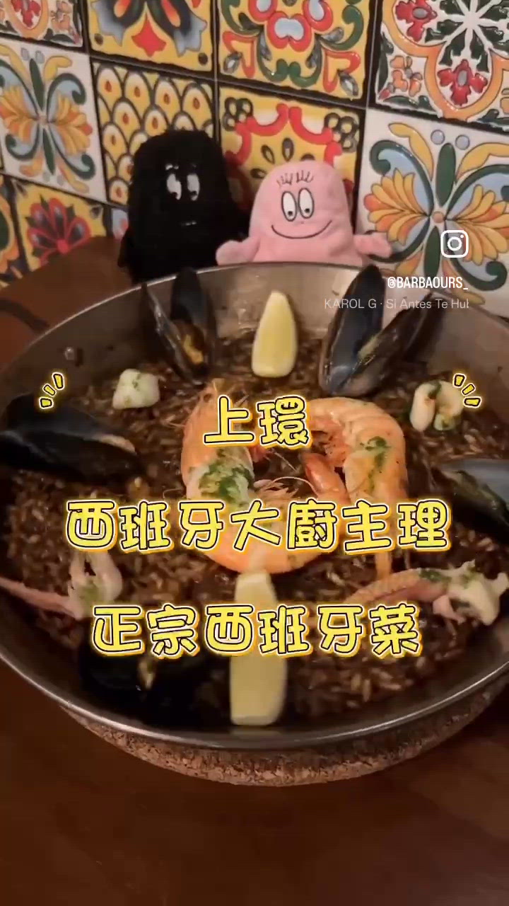 上環西班牙大廚主理正宗西班牙菜