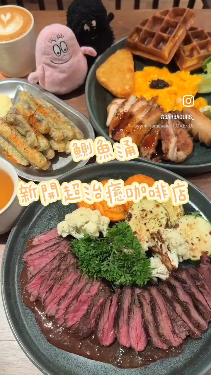 鰂魚涌新開超治癒咖啡店