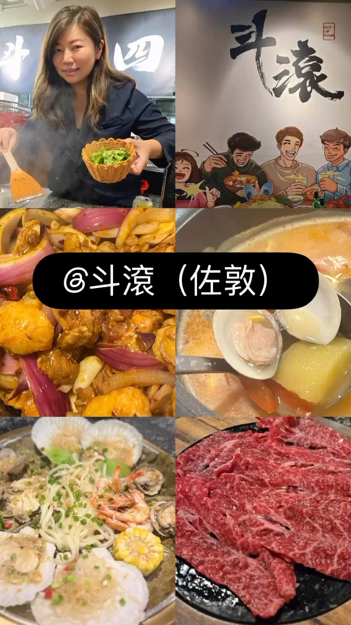 【🔥斗滾(佐敦)|🖖🏻食出四個層次的滋味】