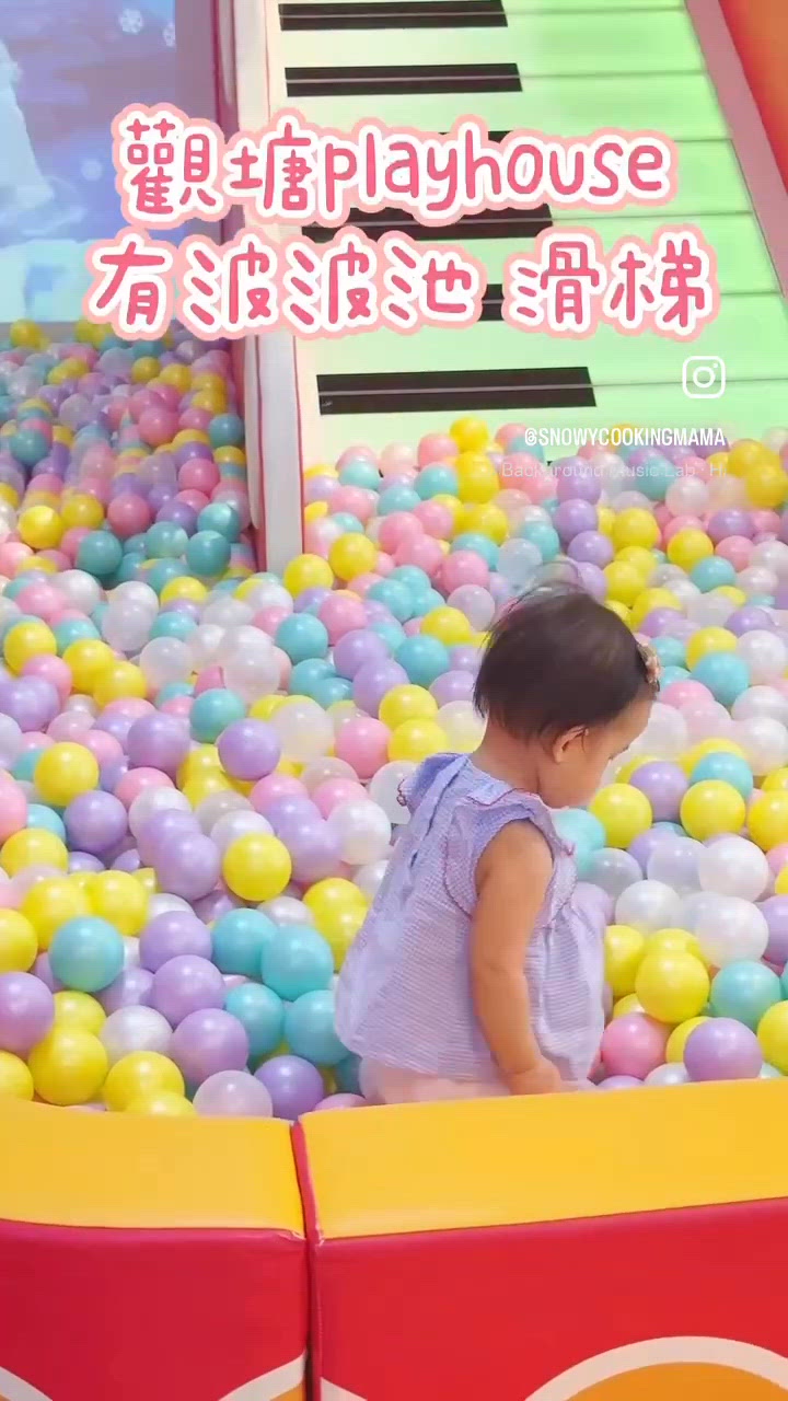 觀塘Playhouse 樂而忘返！