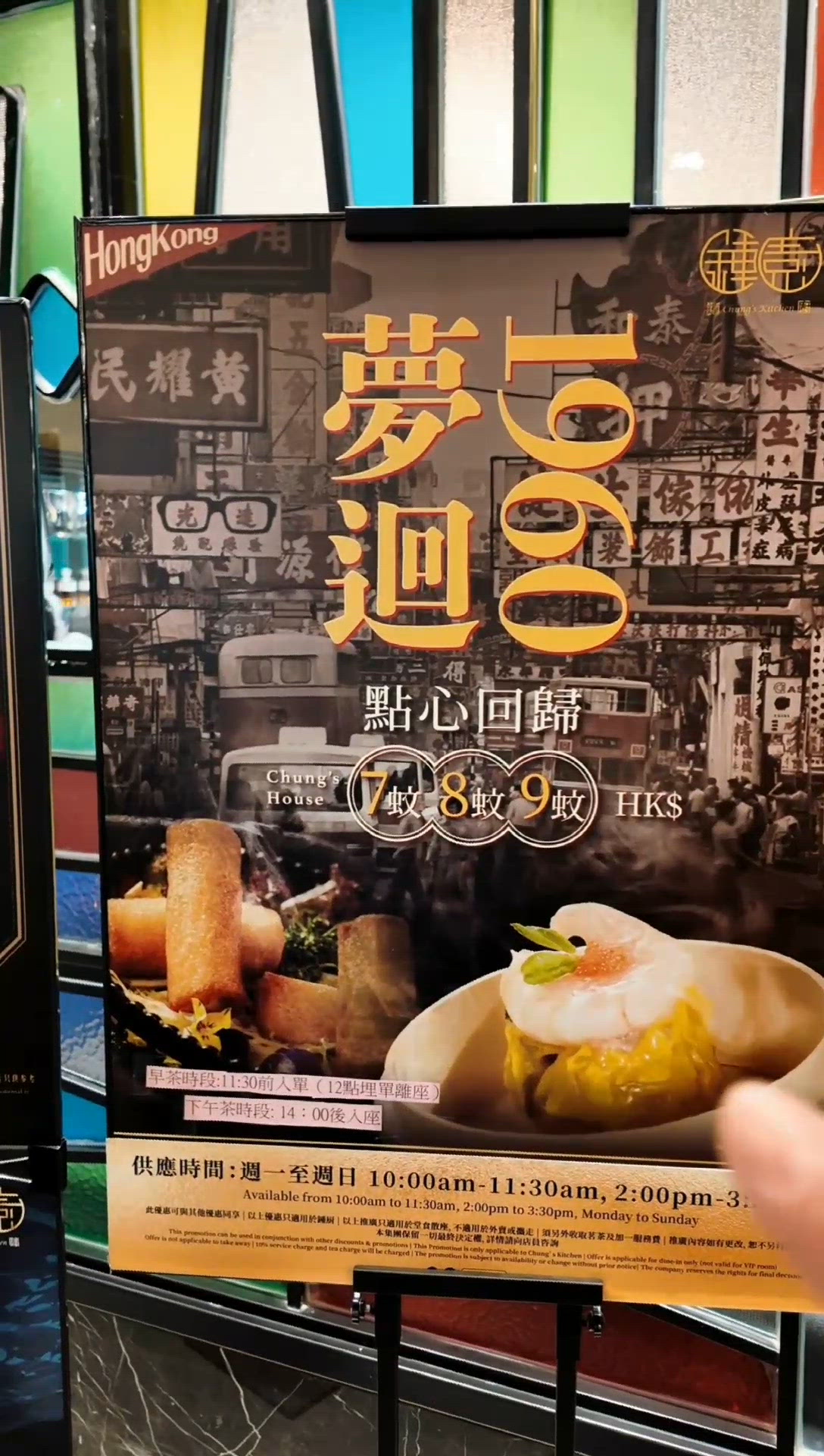 在銅鑼灣！真的有$7/8/9點心欵，性價比高當然不可錯過。