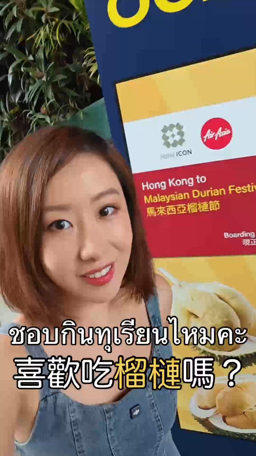 榴槤節又嚟🤤！快啲約埋Friend子！