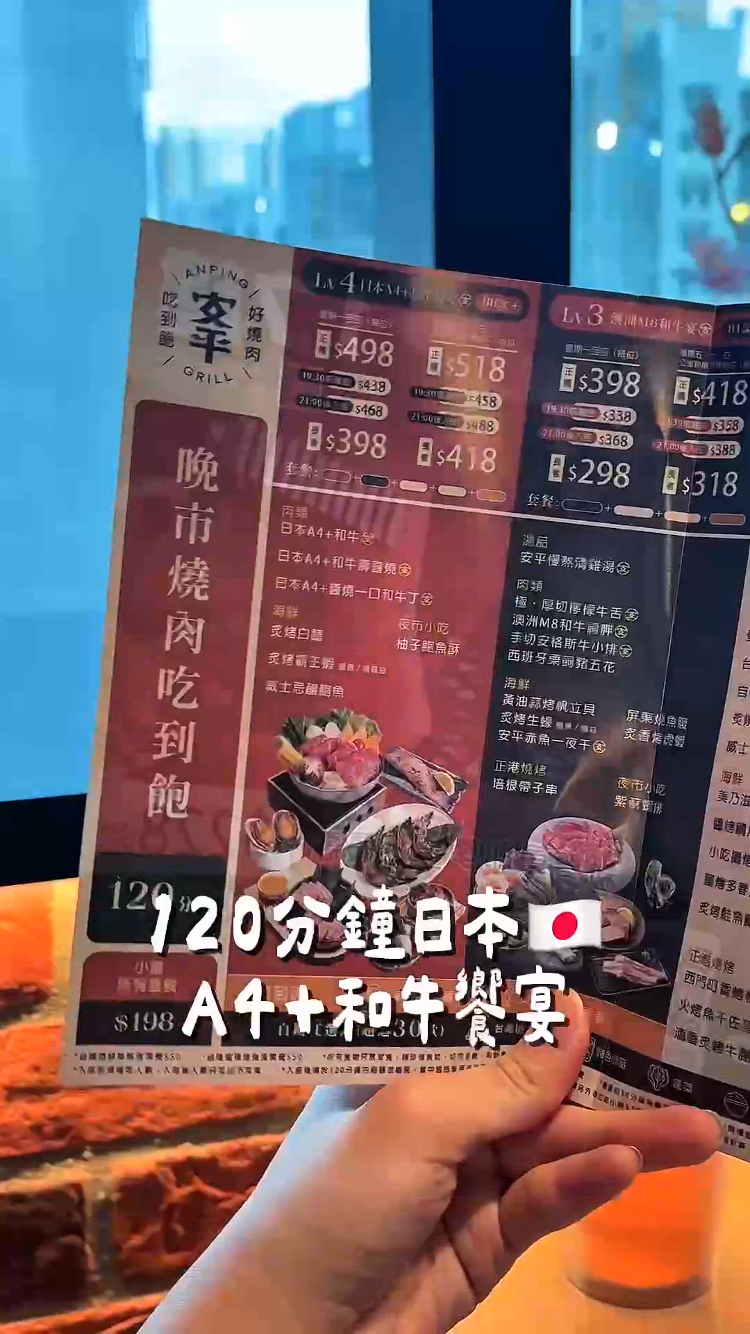 安平燒肉😍全新Menu😛