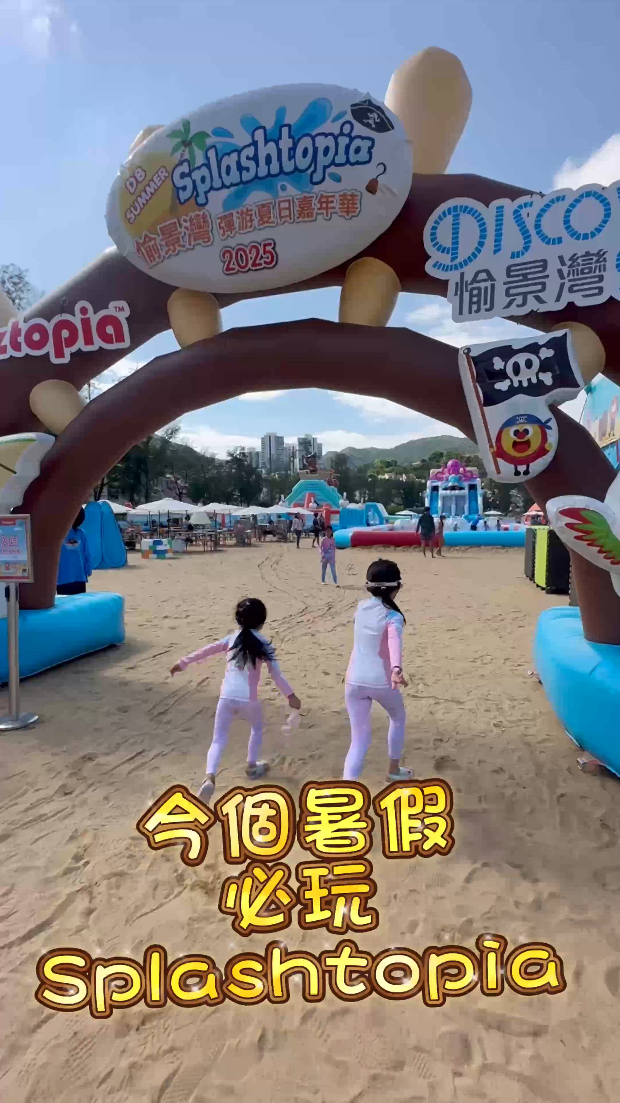 Splashtopia返嚟啦！暑假水戰大激鬥！🌊💦