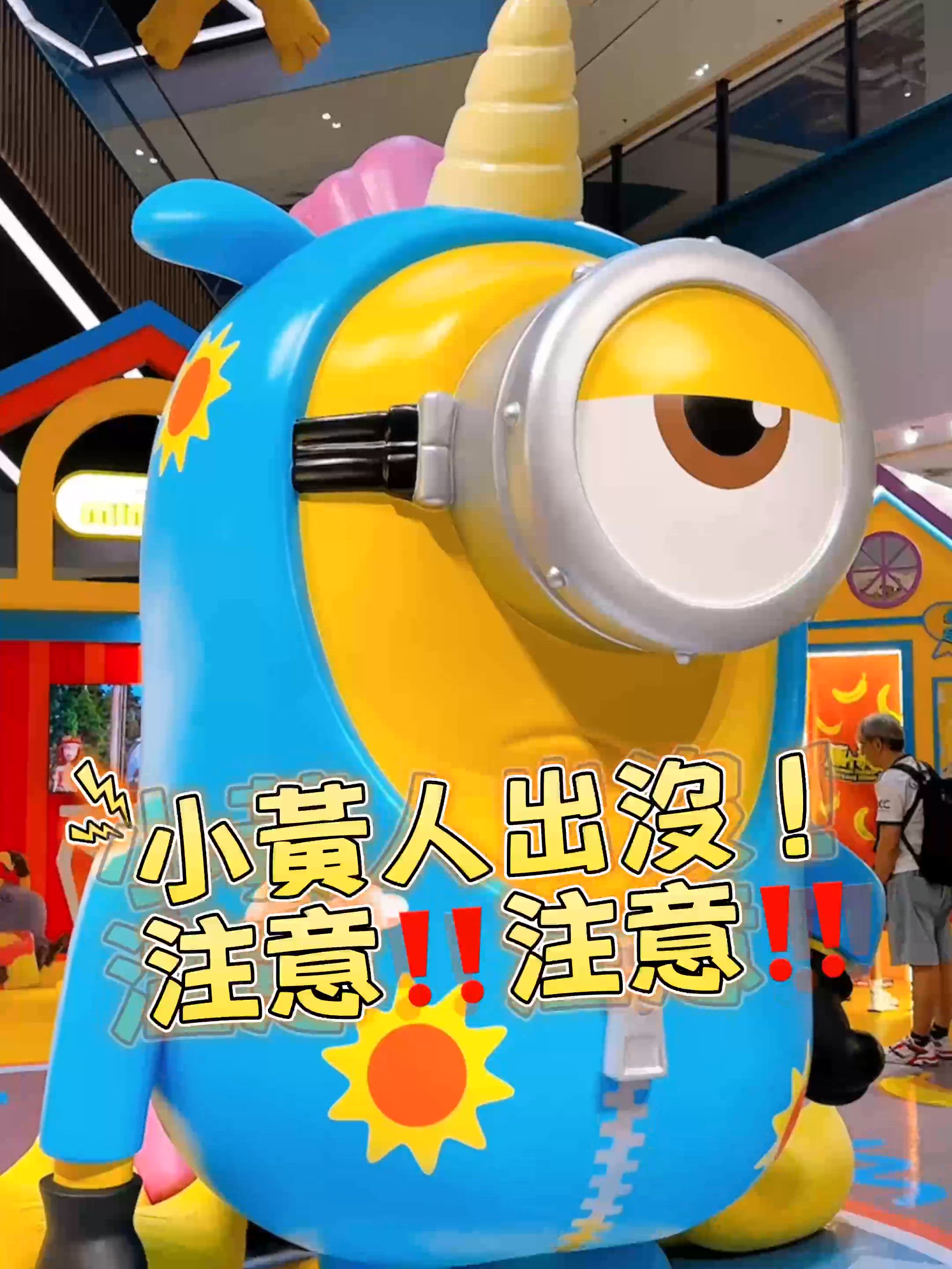 深圳Minions展覽！暑假必去打卡🤩 7大萌爆位等你嚟！🍌
