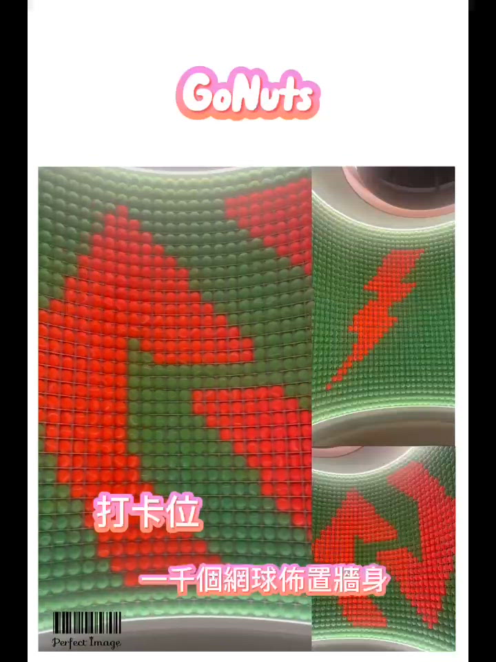 一千個網球佈置餐廳